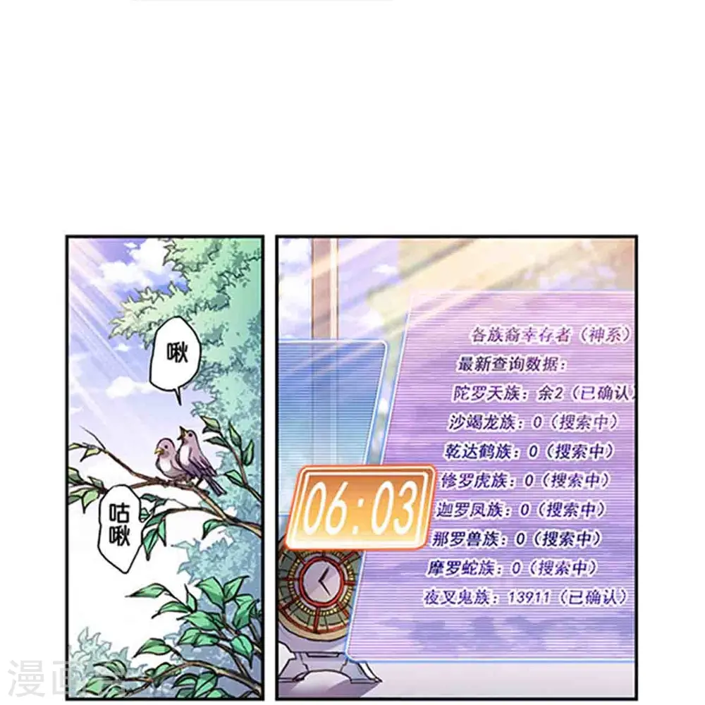 第249话1 灭族25