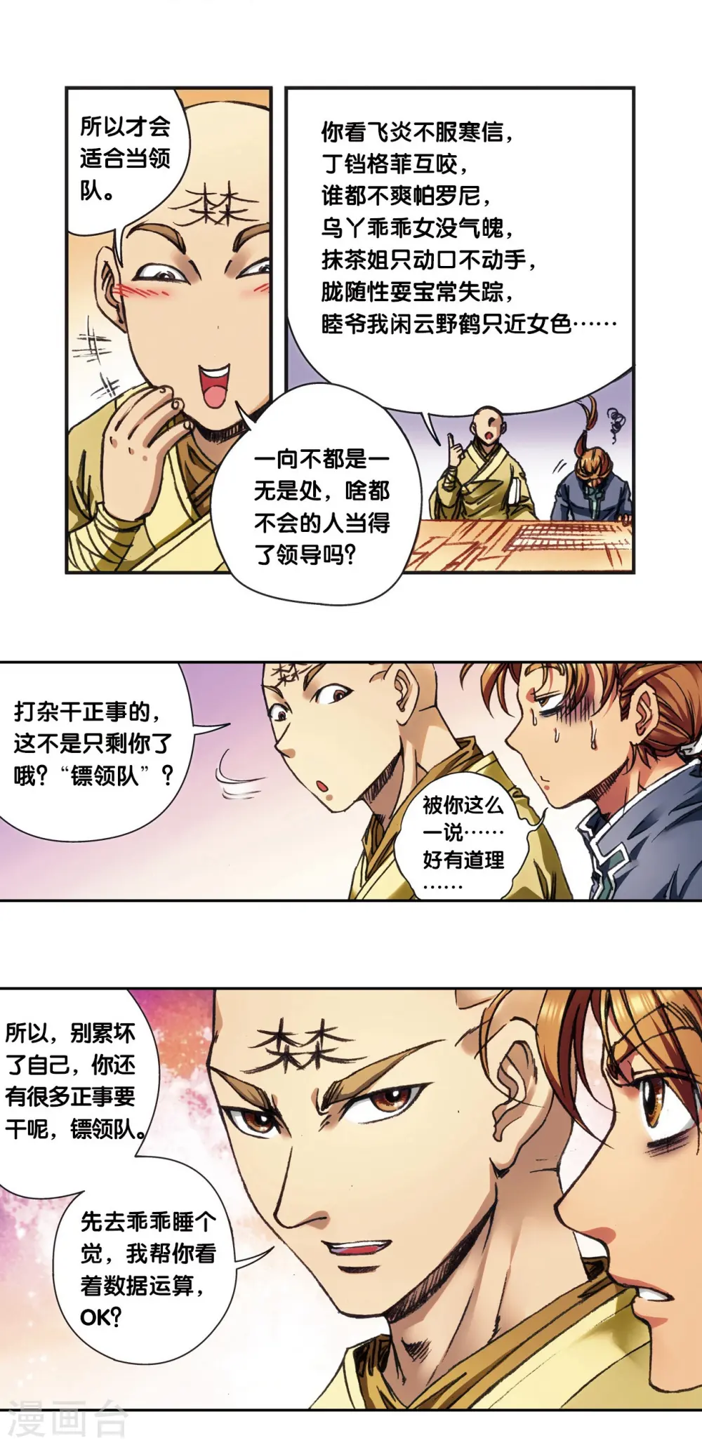 第208话1 继承者的继承者18
