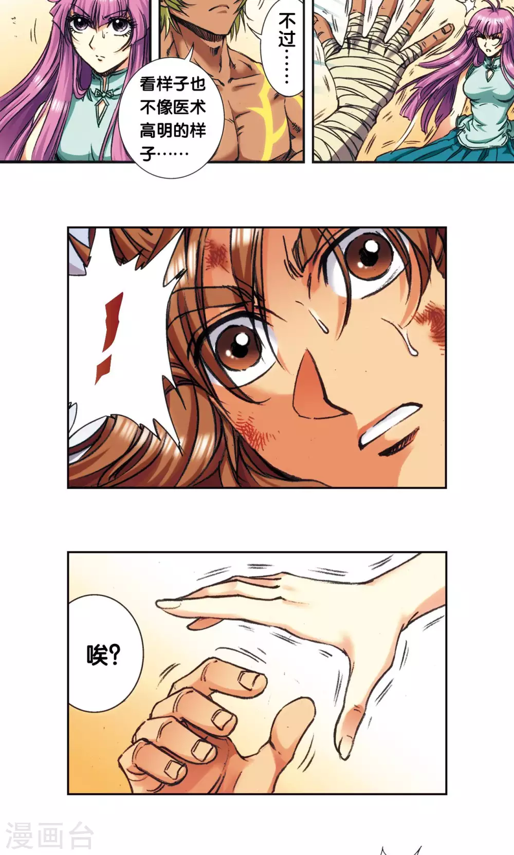 第178话 小镖的承诺14