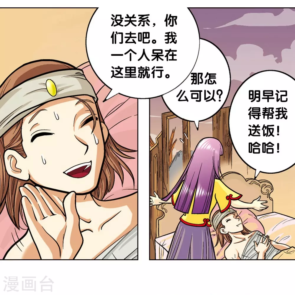 第3话 地下密道40
