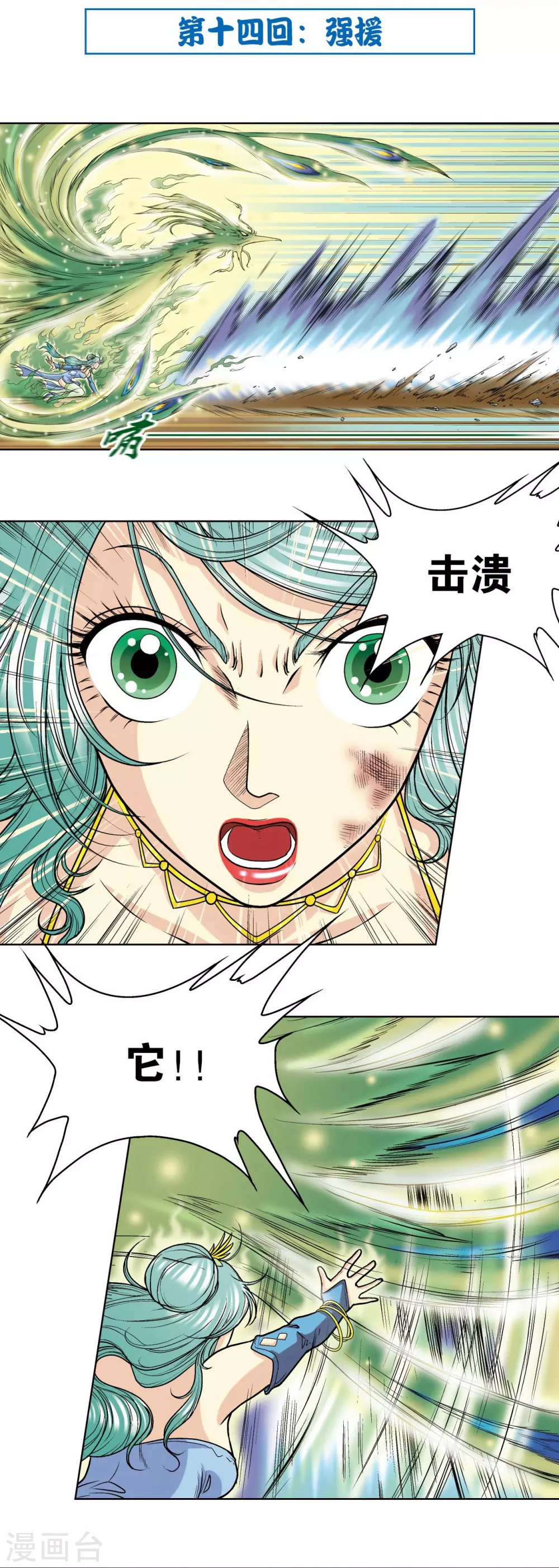 第14话 强援0