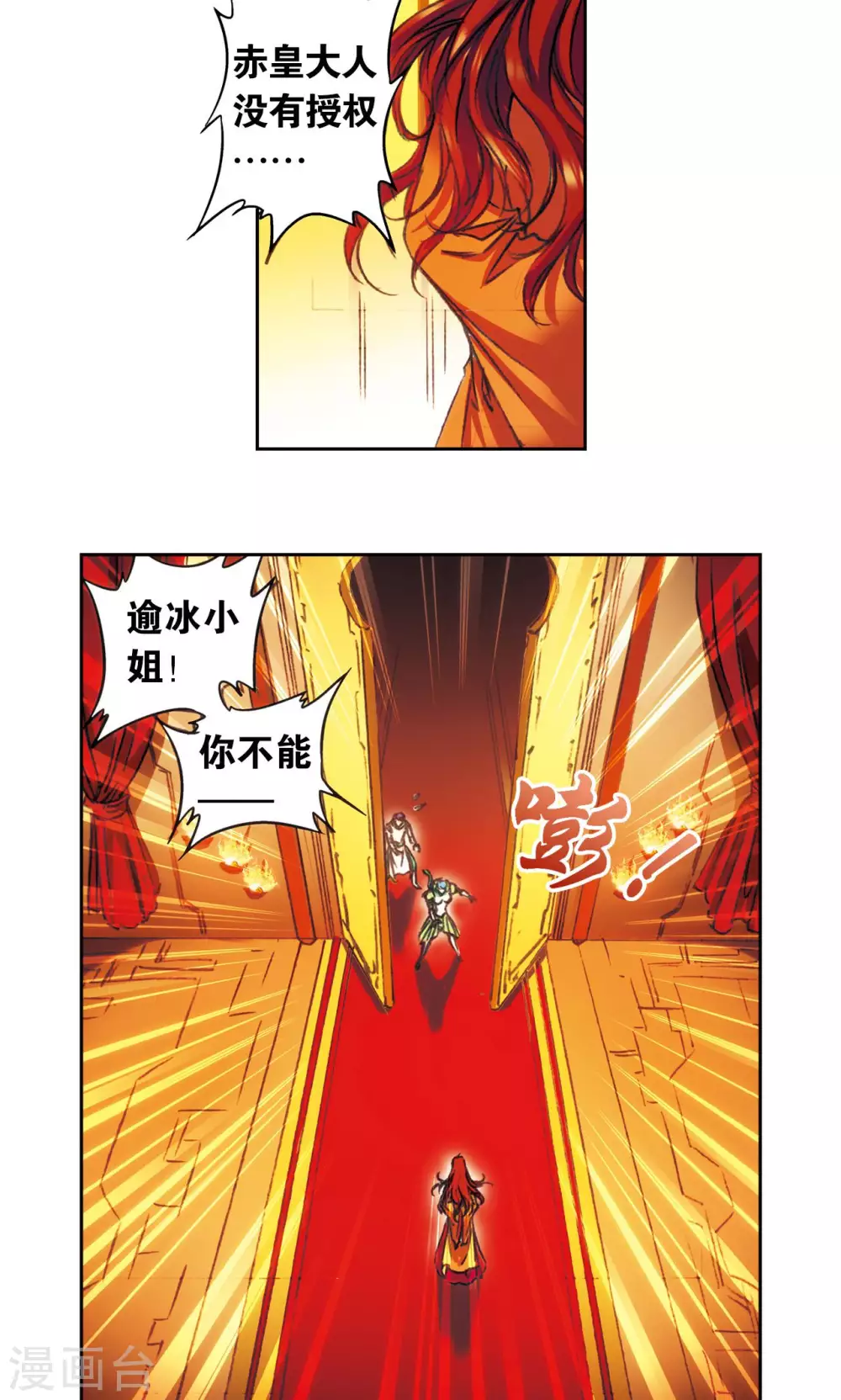 第151话 各有诡计2