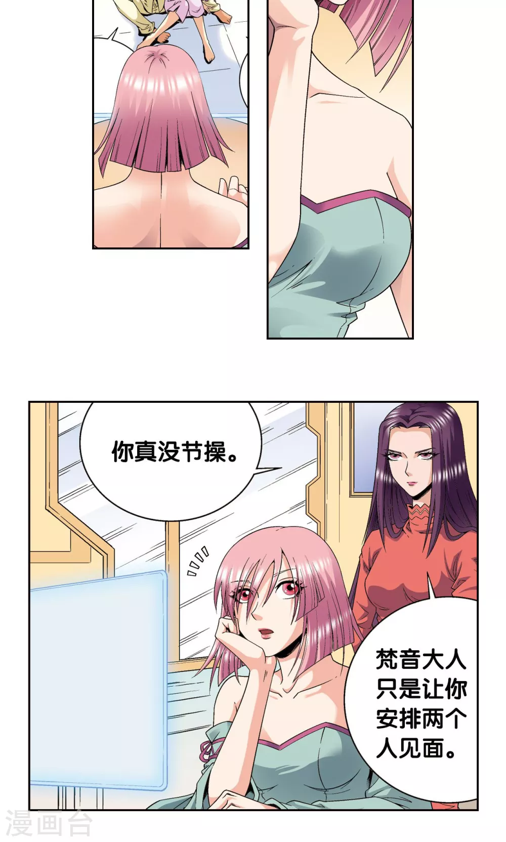 第118话 床边31
