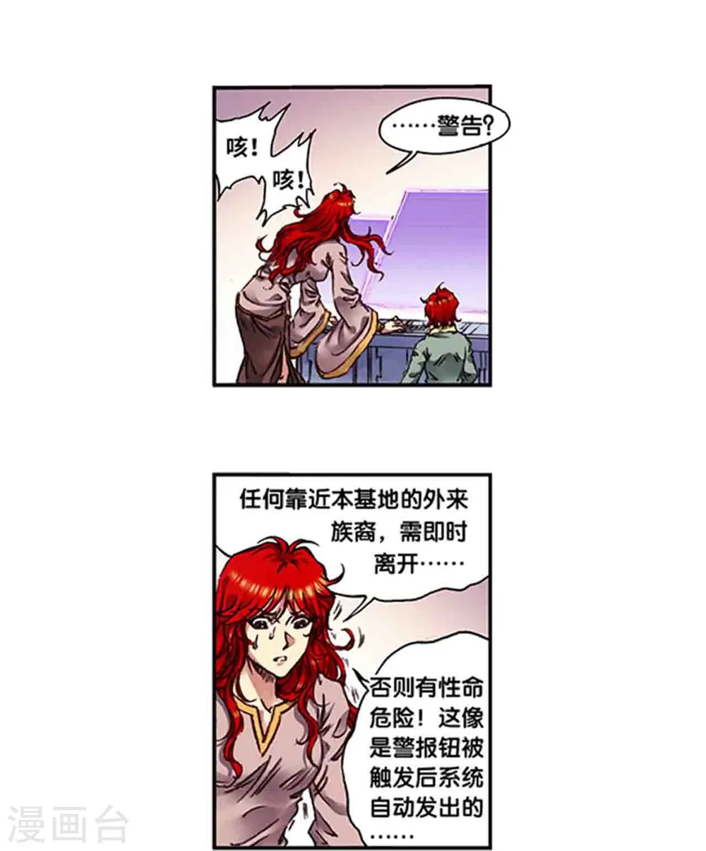 第250话1 诅咒之眼3