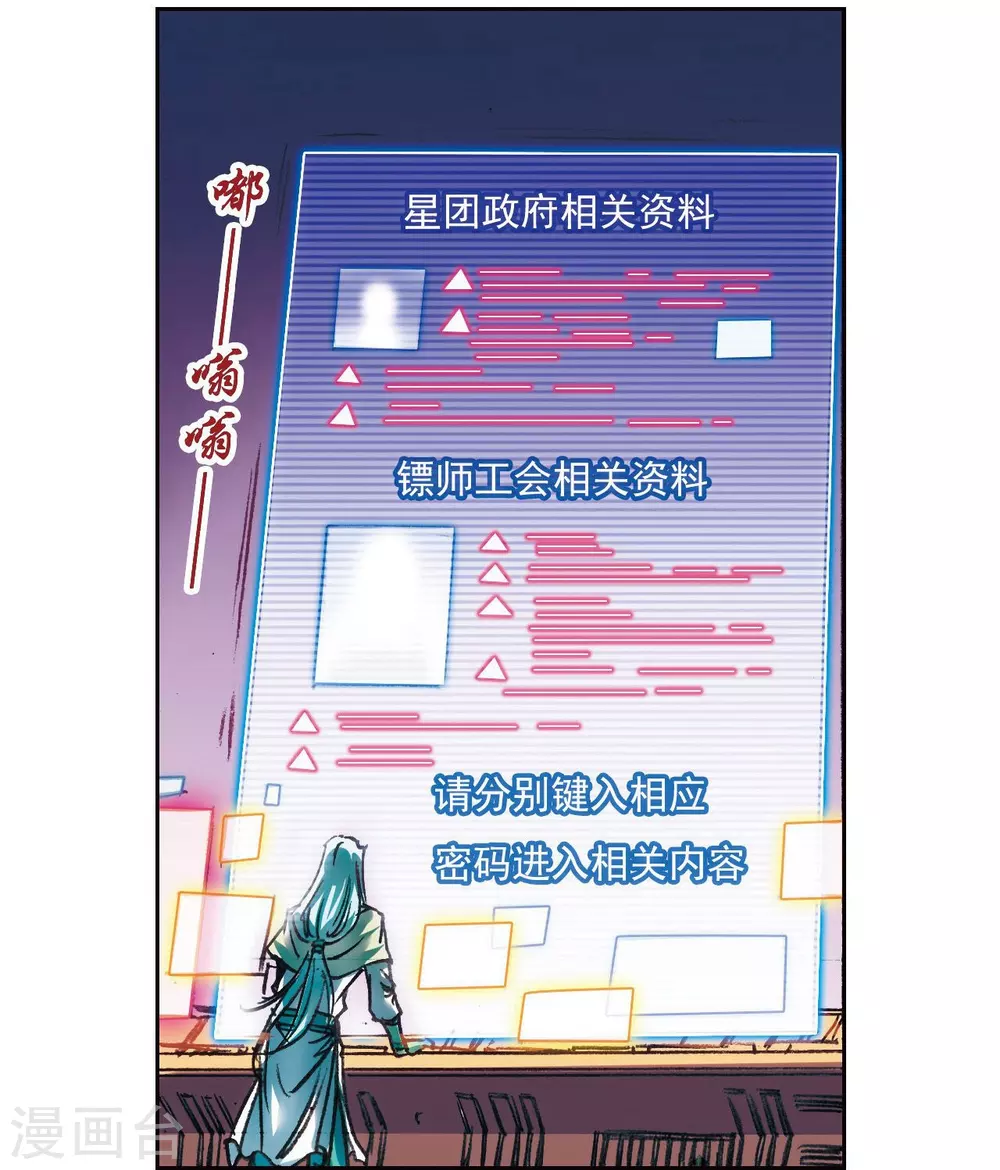第182话 不能犯傻36