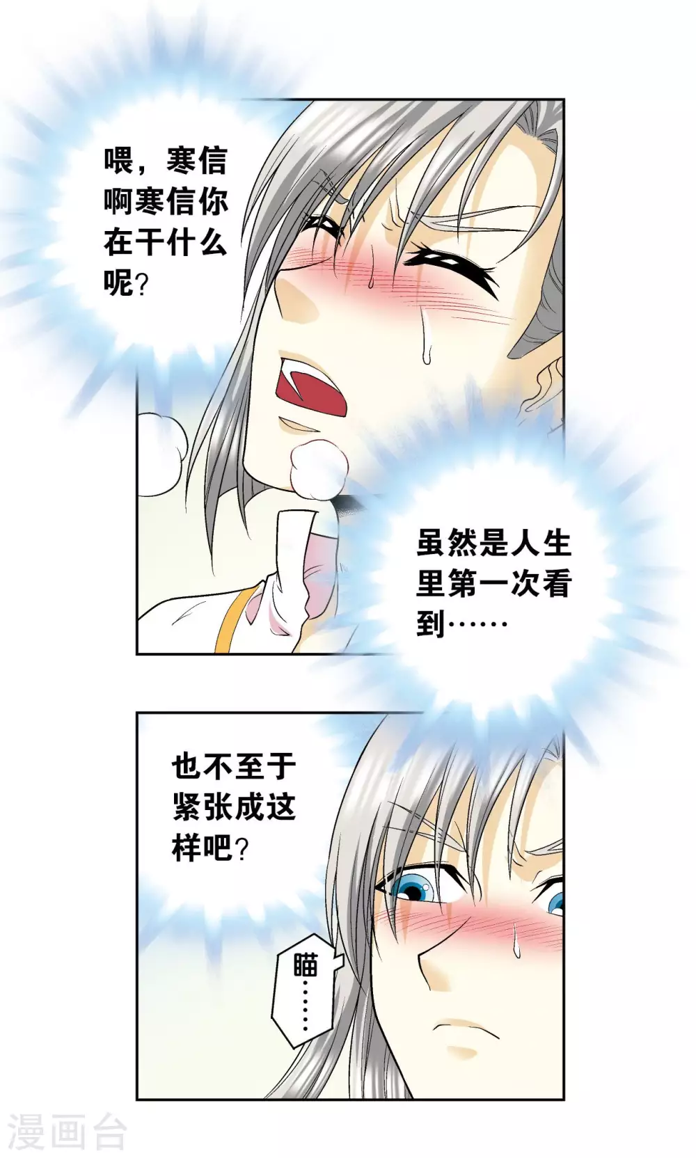 第105话 捡来的少女6