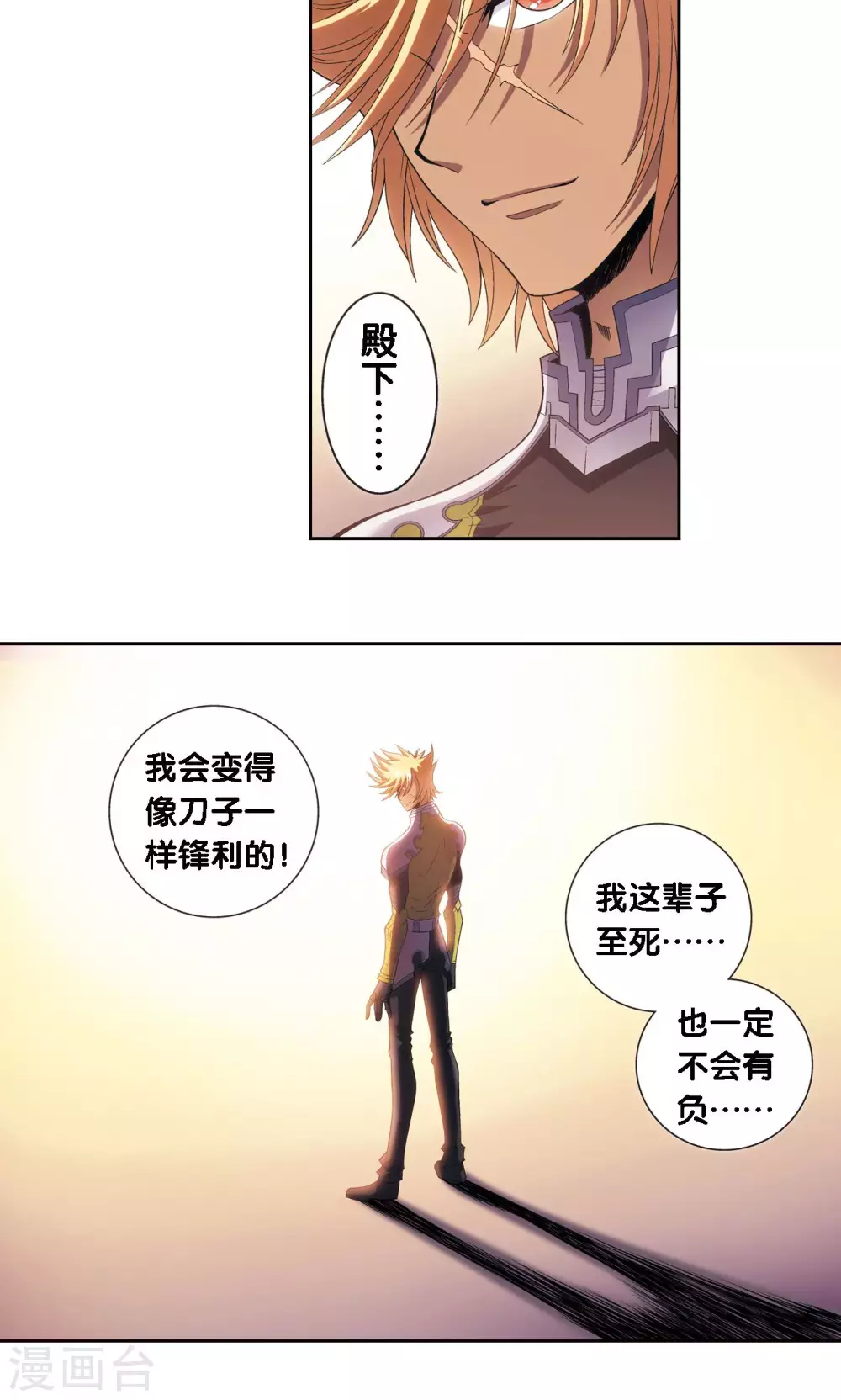 第150话 哪吒的烟花29