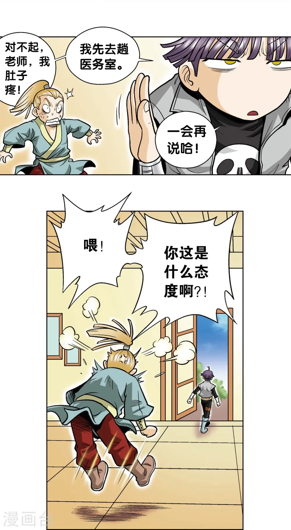 第32话 墨隐7