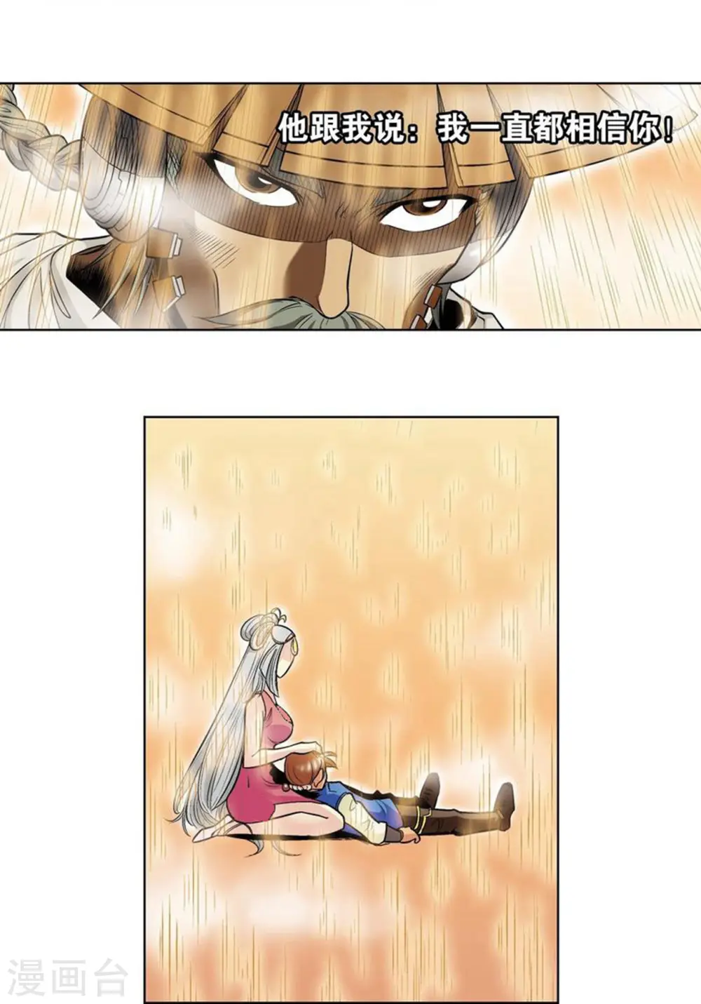 第38话 白玉牌33