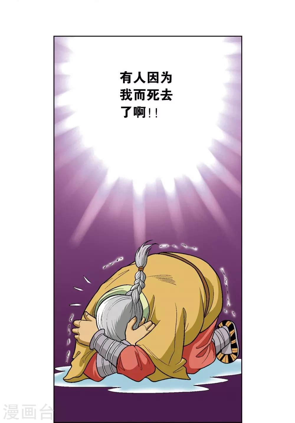 第14话 强援8