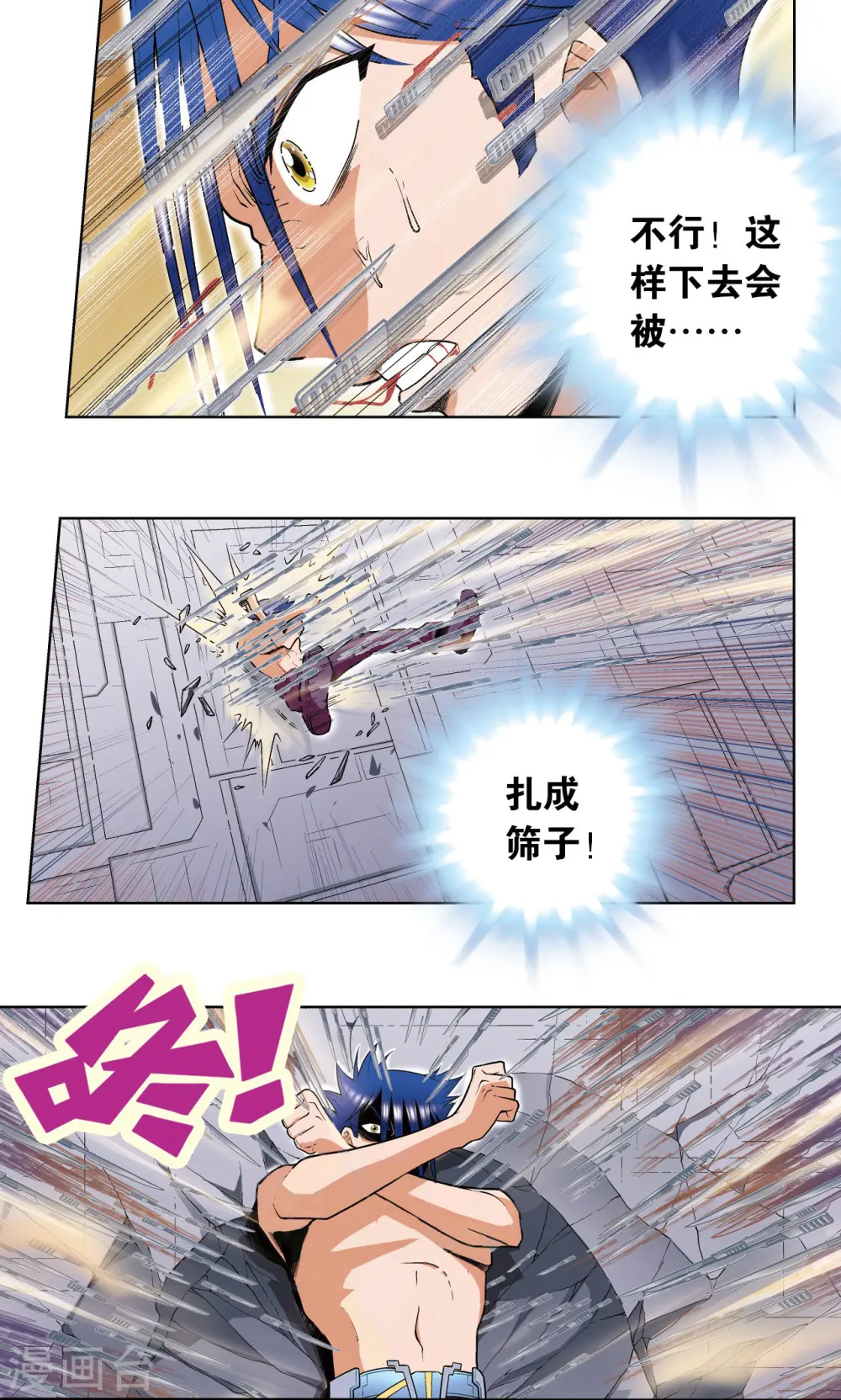 第59话 突变4