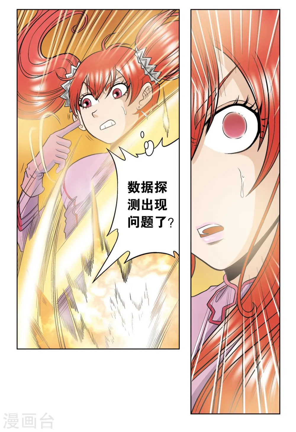 第44话 帕罗尼的愤怒37