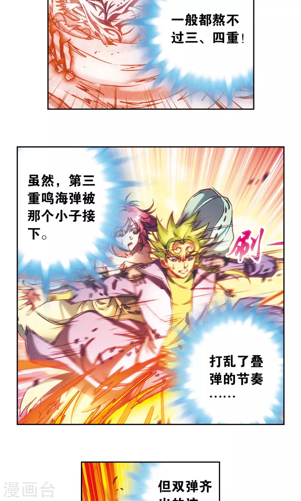第154话 回音4