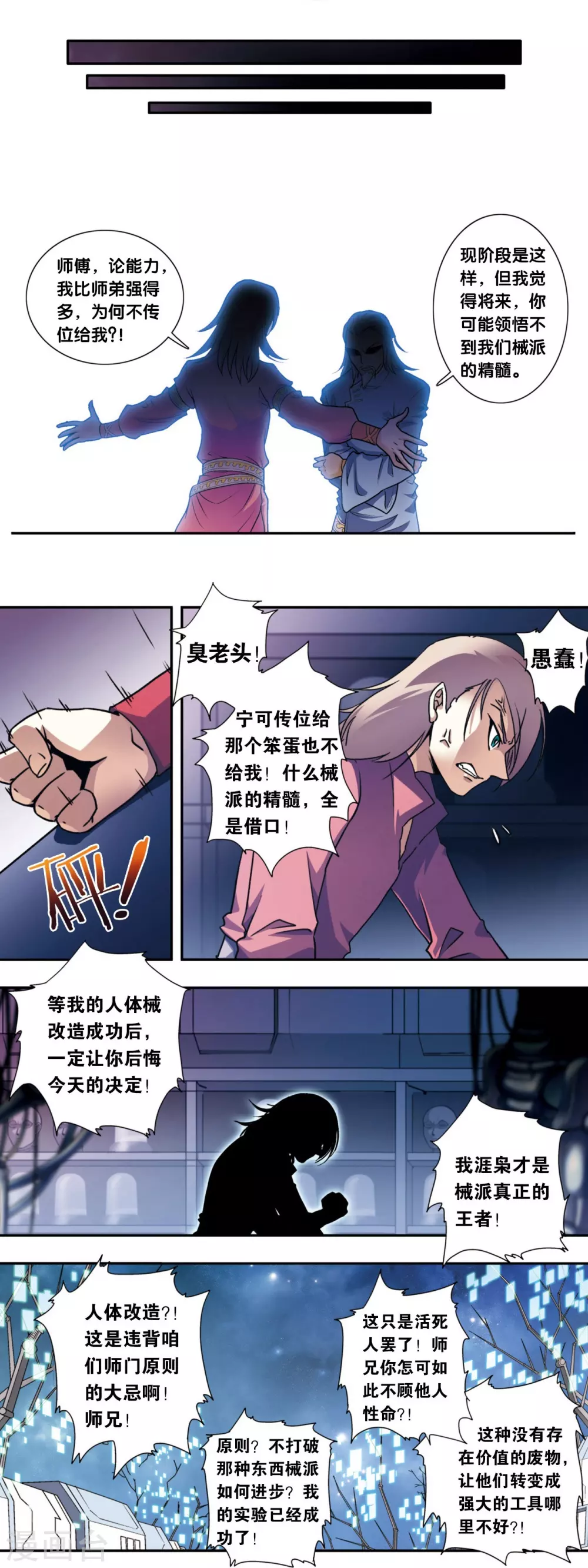 青仙外传12