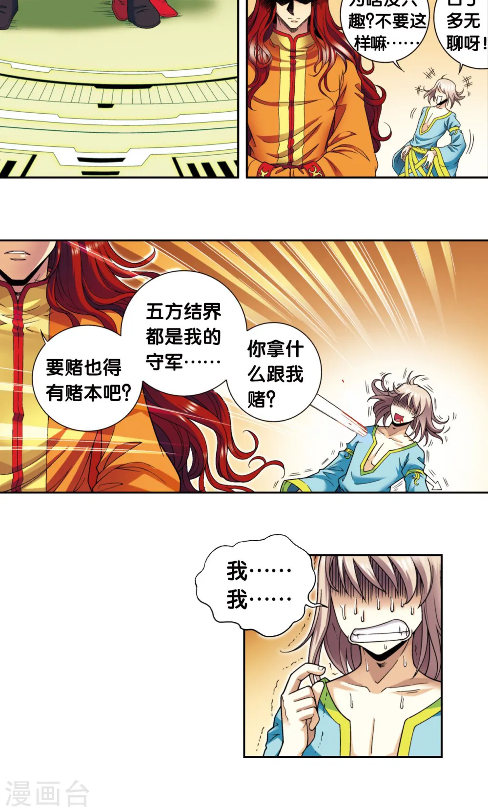 第134话 空贼队&amp;小屁孩队4