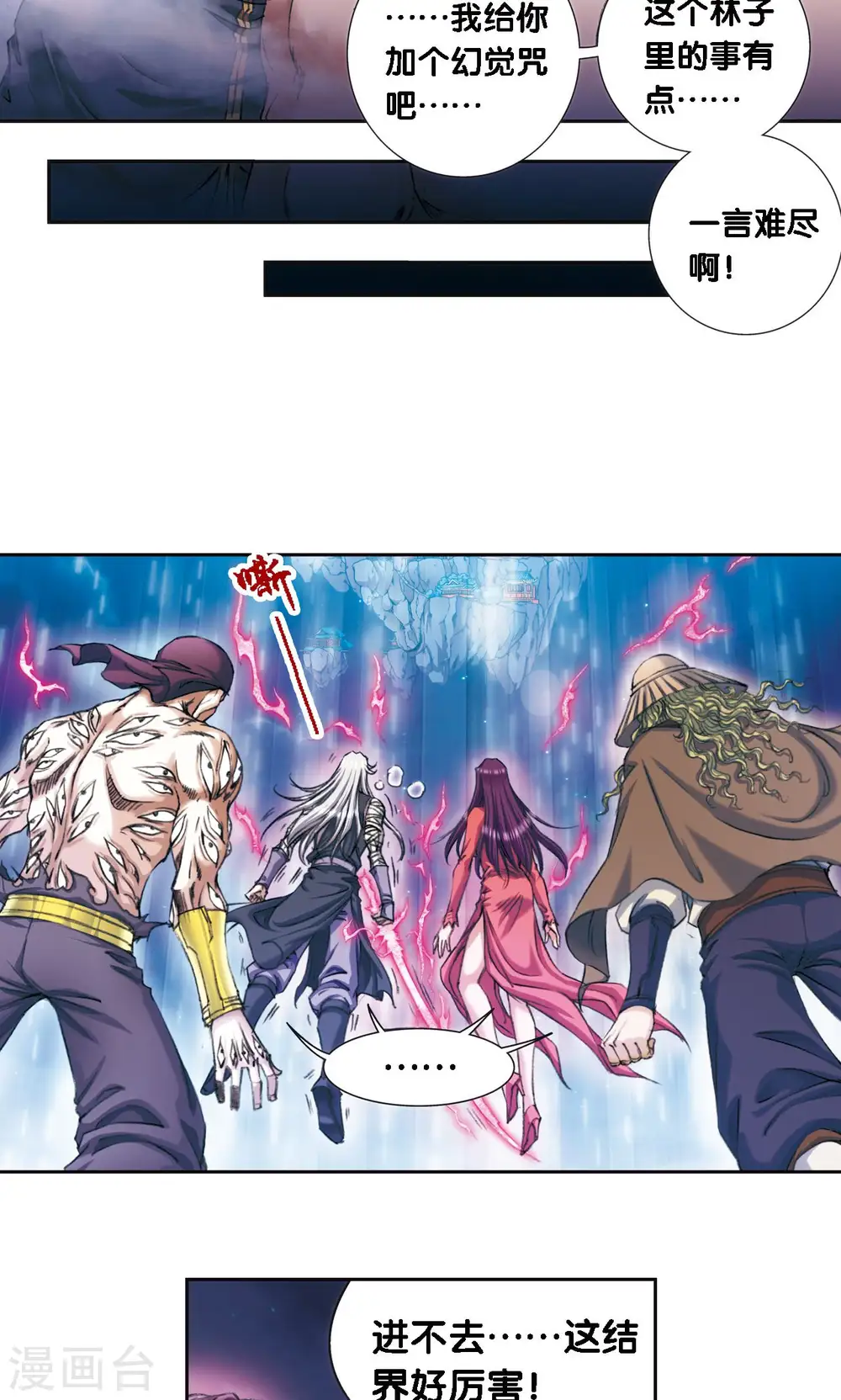 第191话 神秘的“胶囊”13