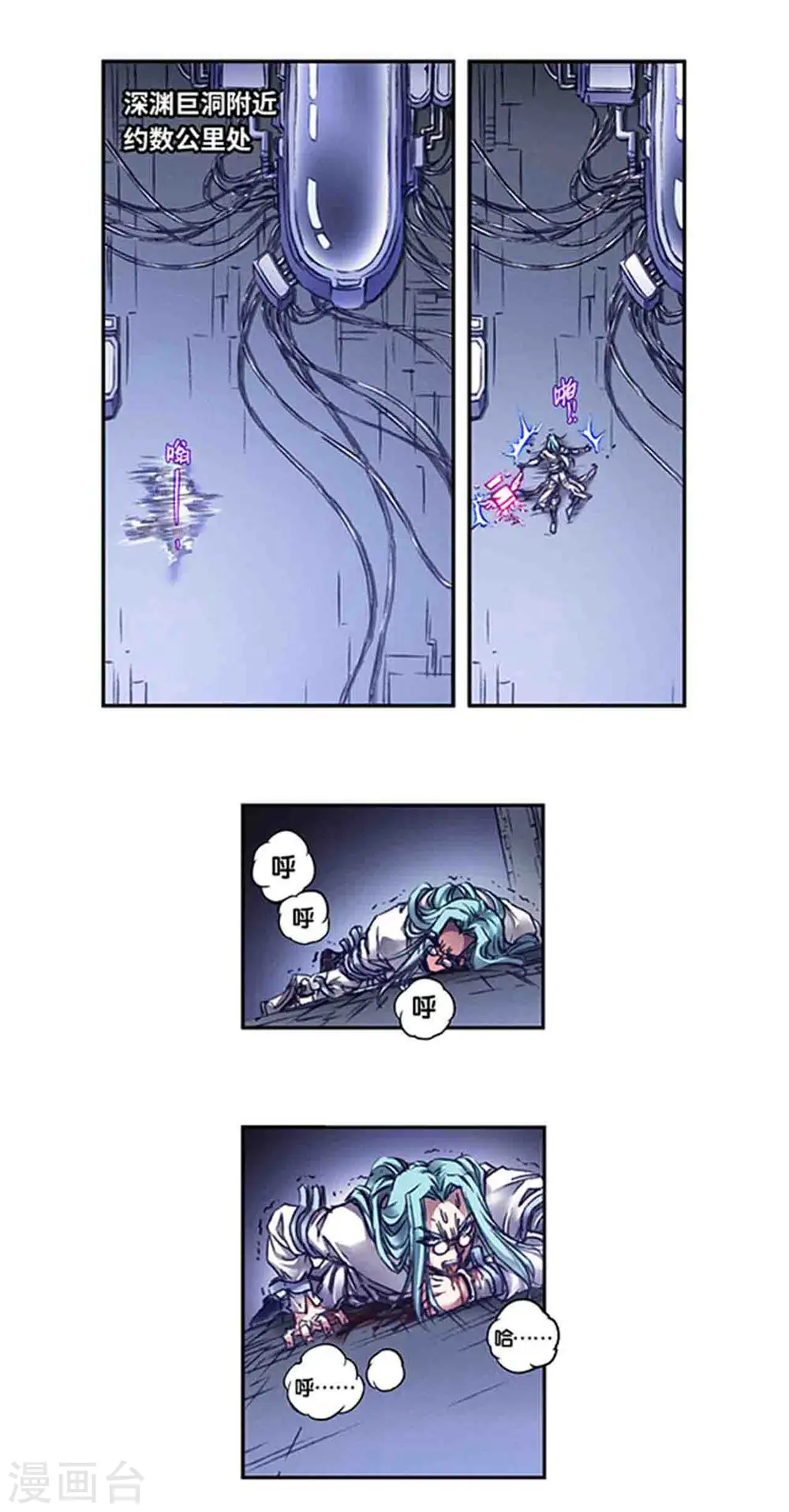 第242话2 决堤？！11