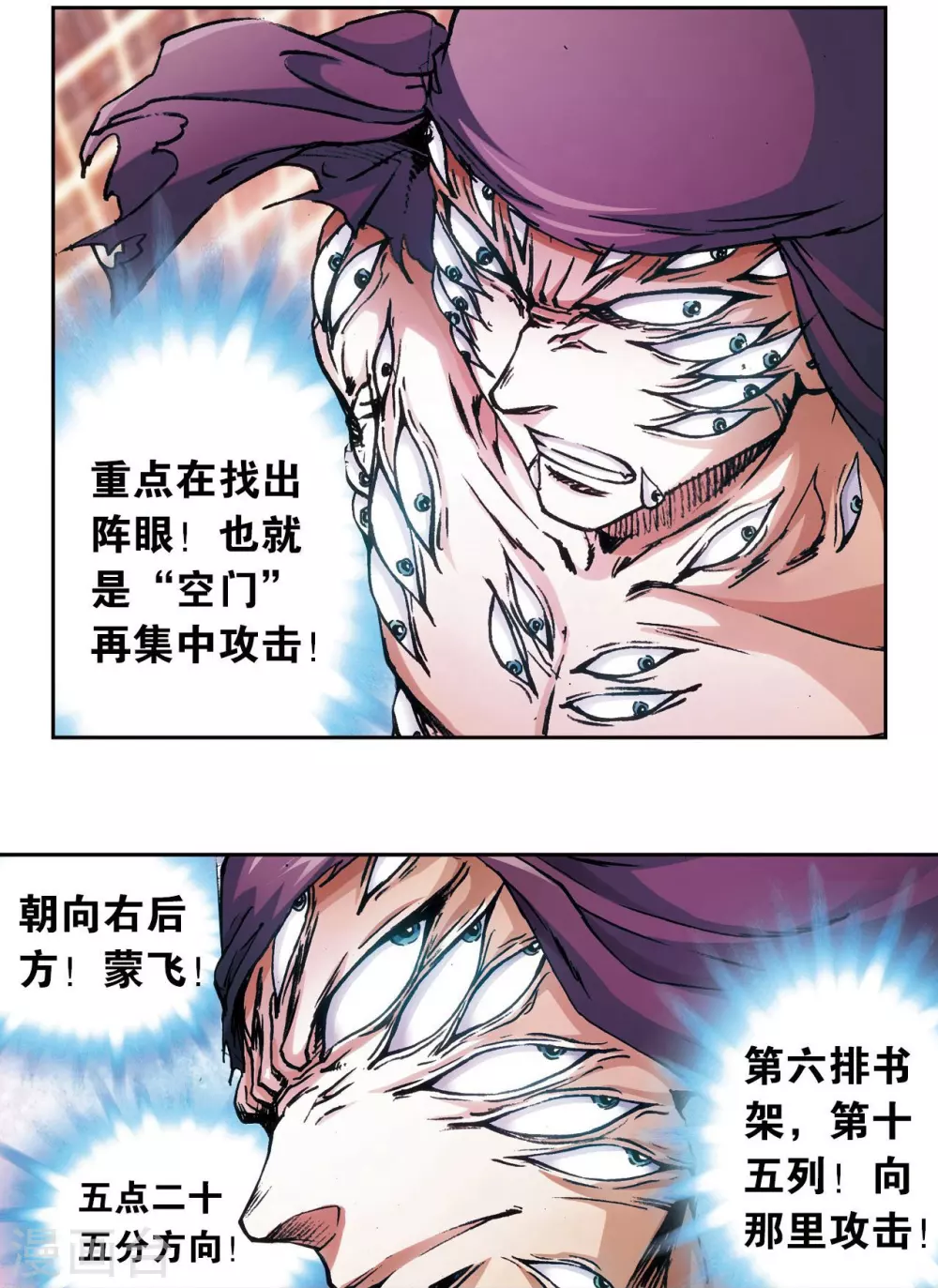 第163话 无限的界限12
