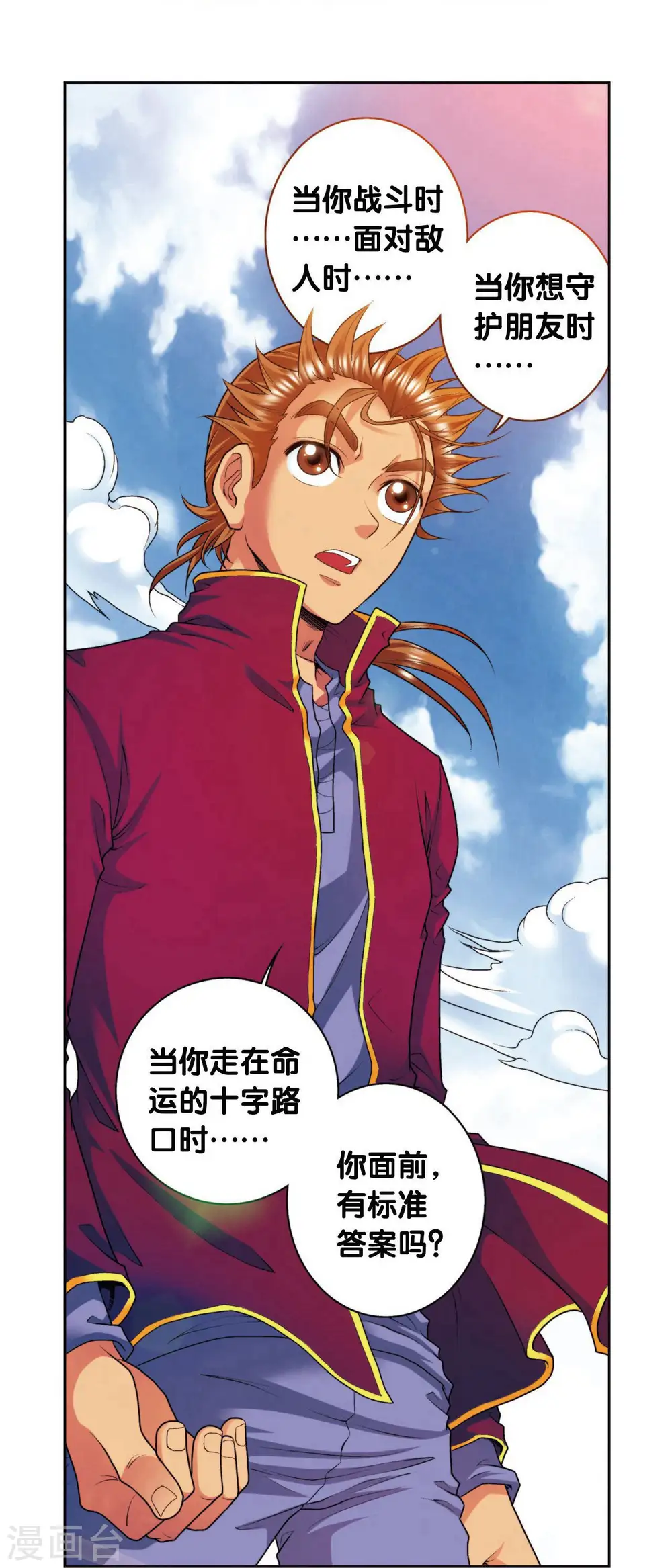 第84话 非标准答案50