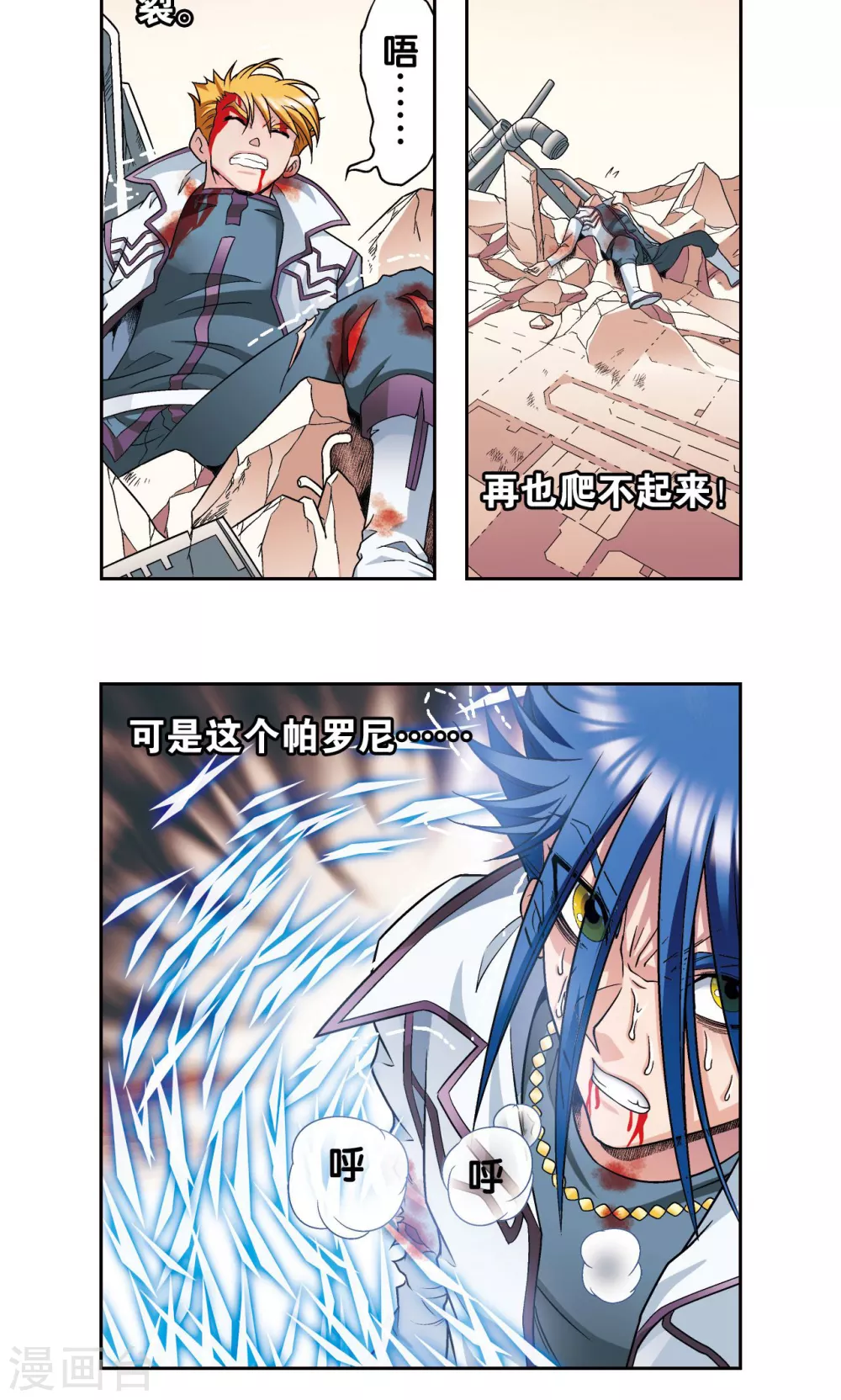 第117话 坚实的墙15