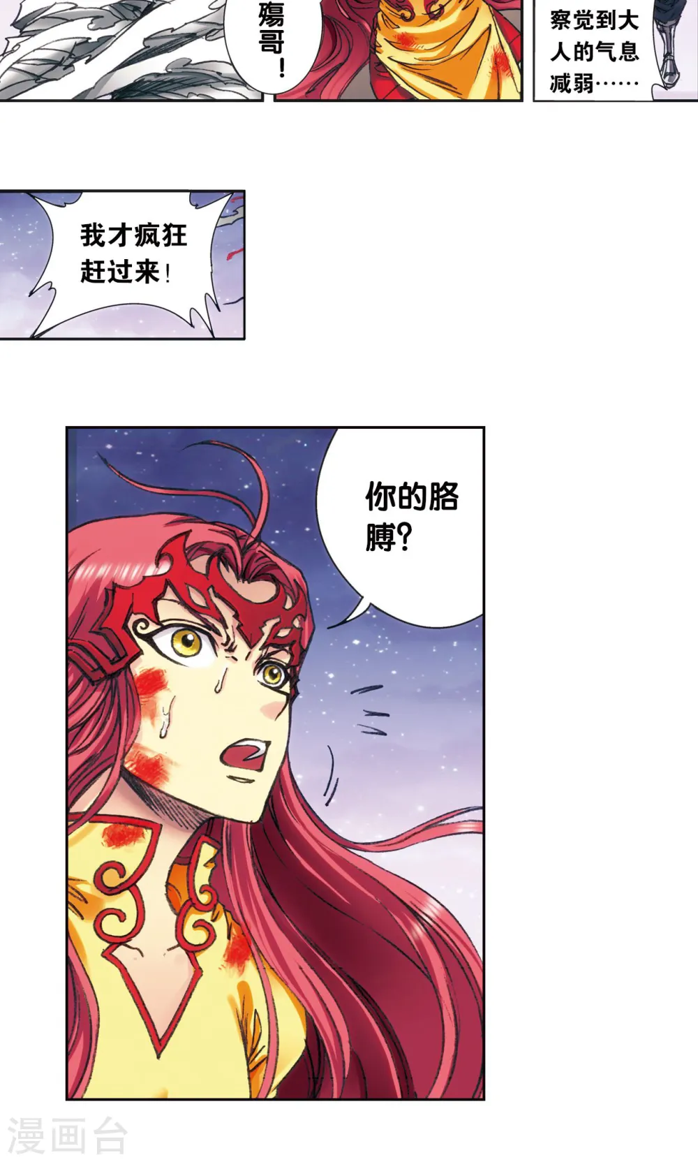 第195话 联盟破裂24