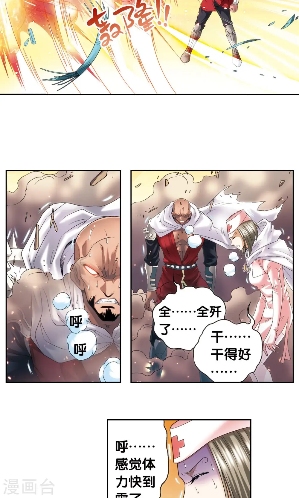 第124话 纳卡城前16