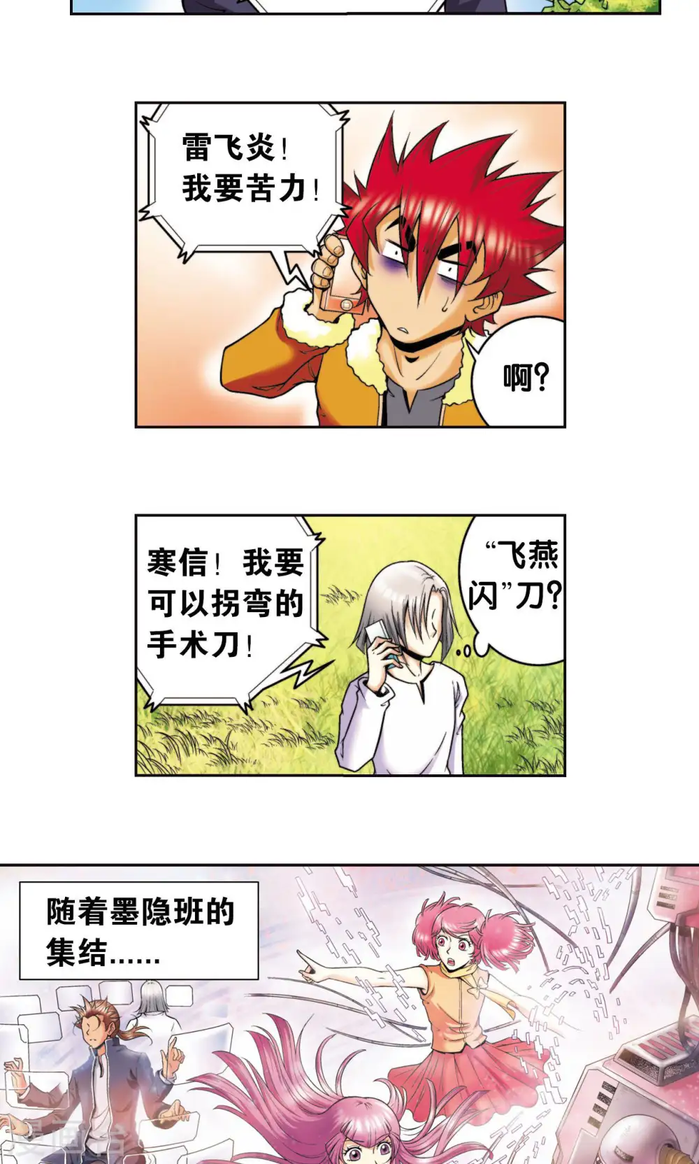 第82话 天才的行动32