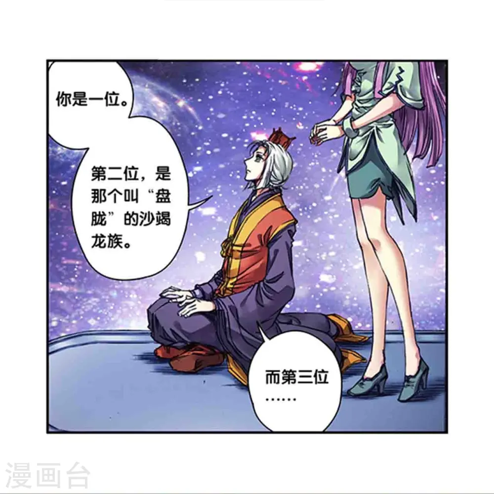 第247话1 星图21
