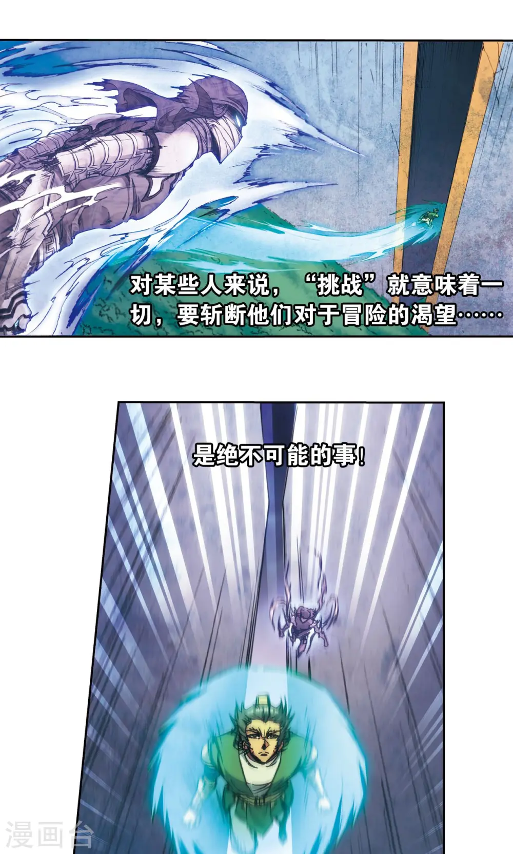 第161话 超级大阵28