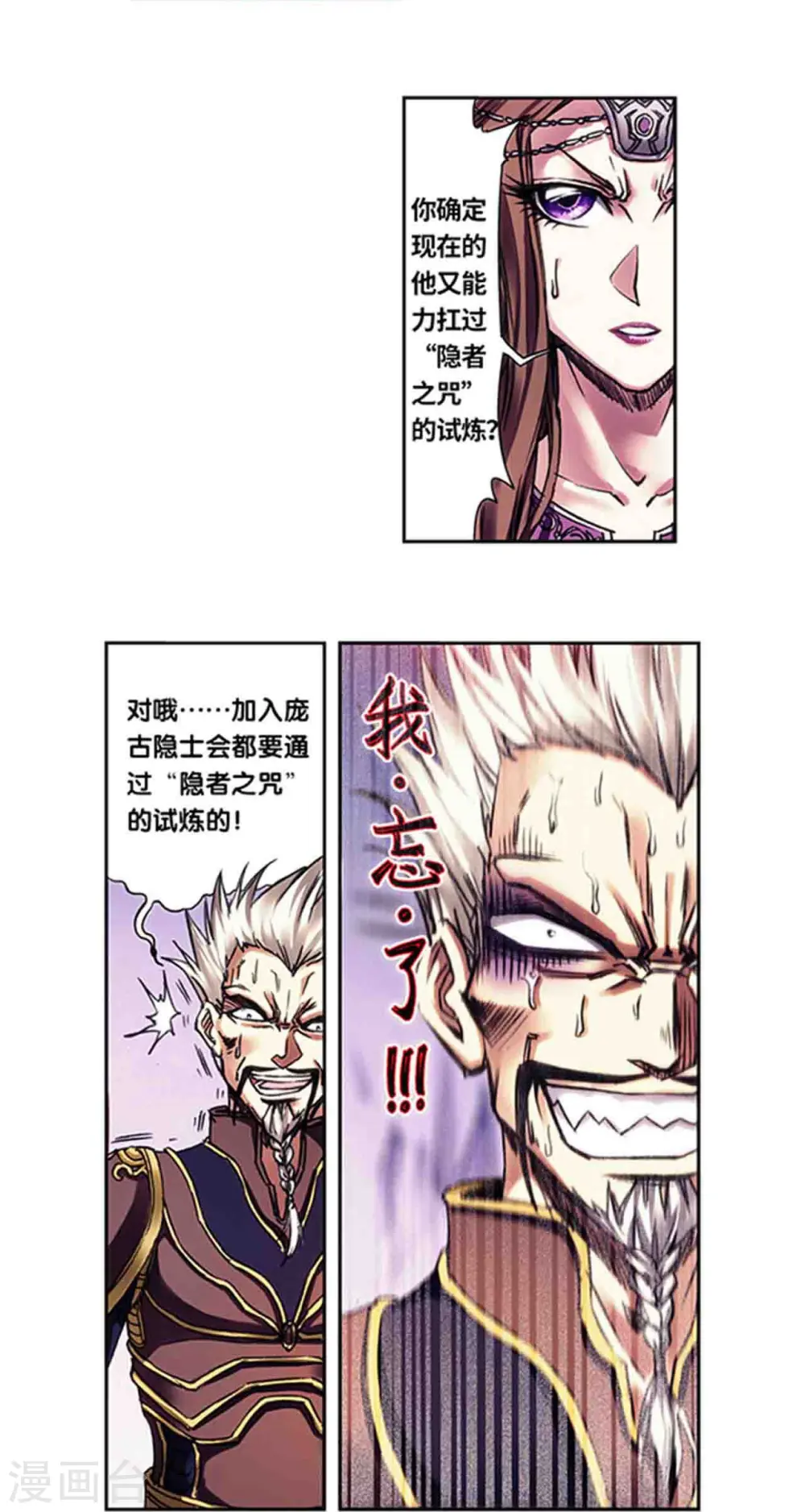 第230话2 百倍的修炼11