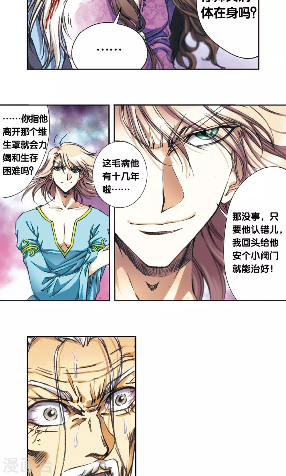 第176话 弑师9