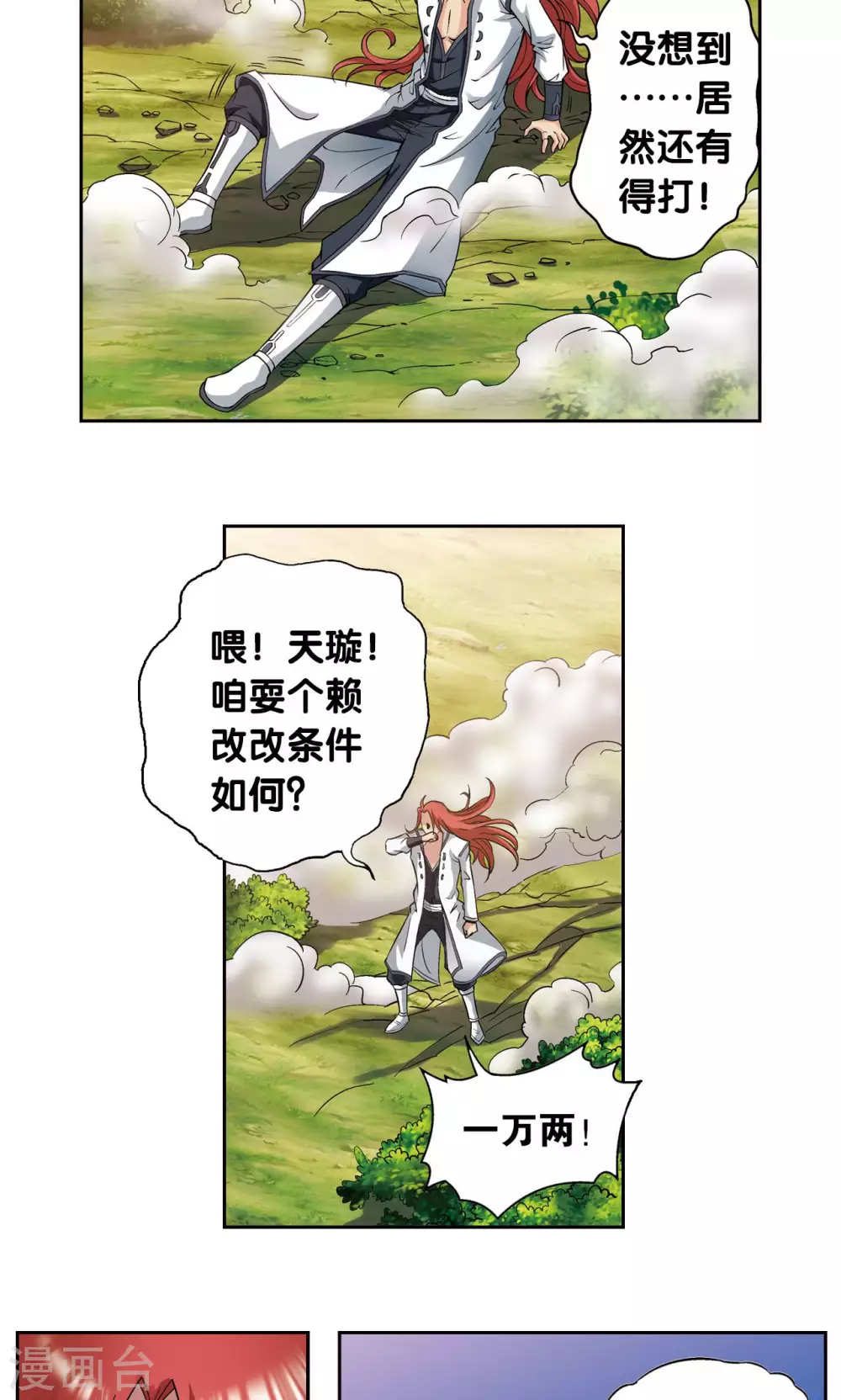 第142话 气的对决30
