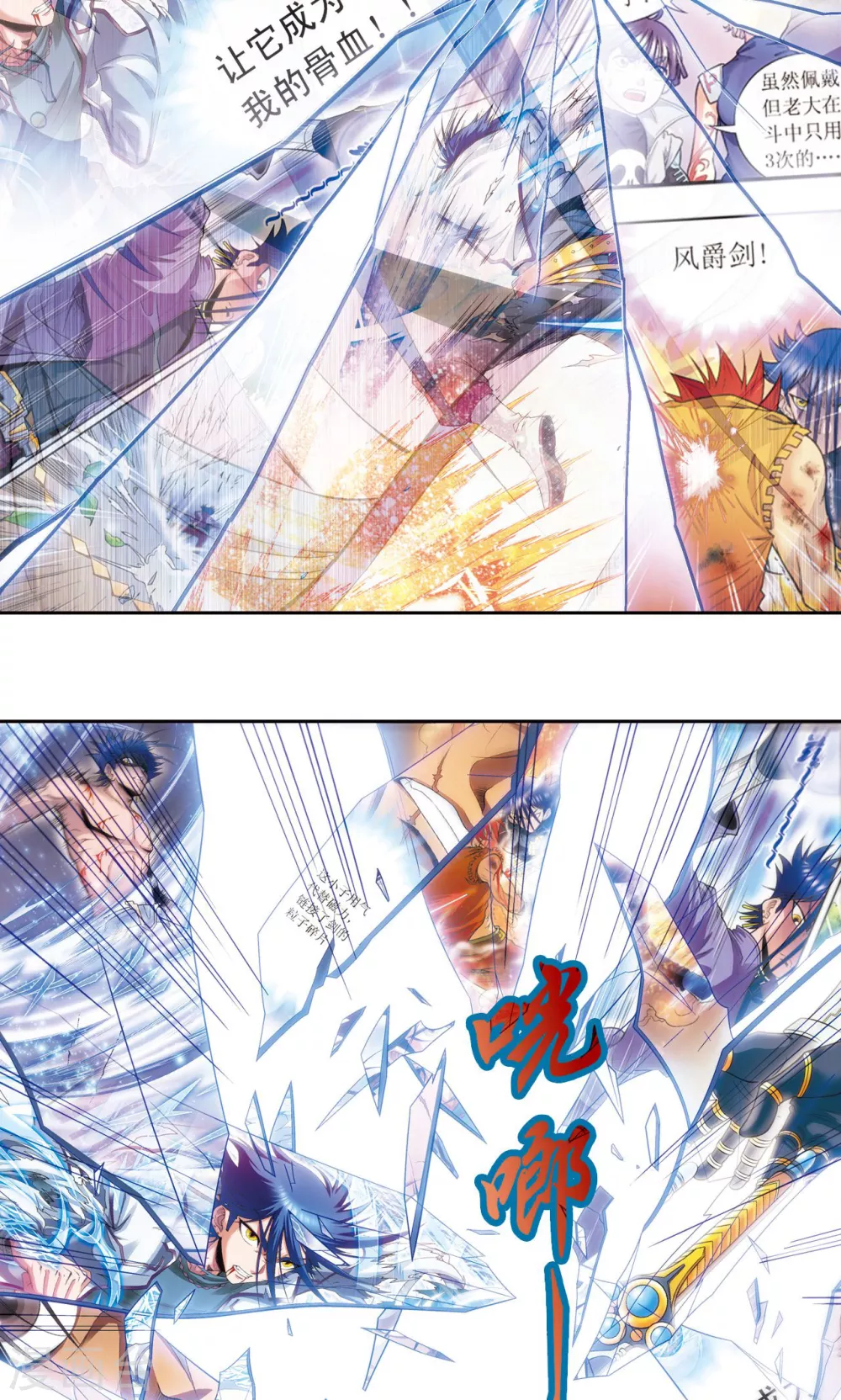 第141话 帕罗尼的秘密22