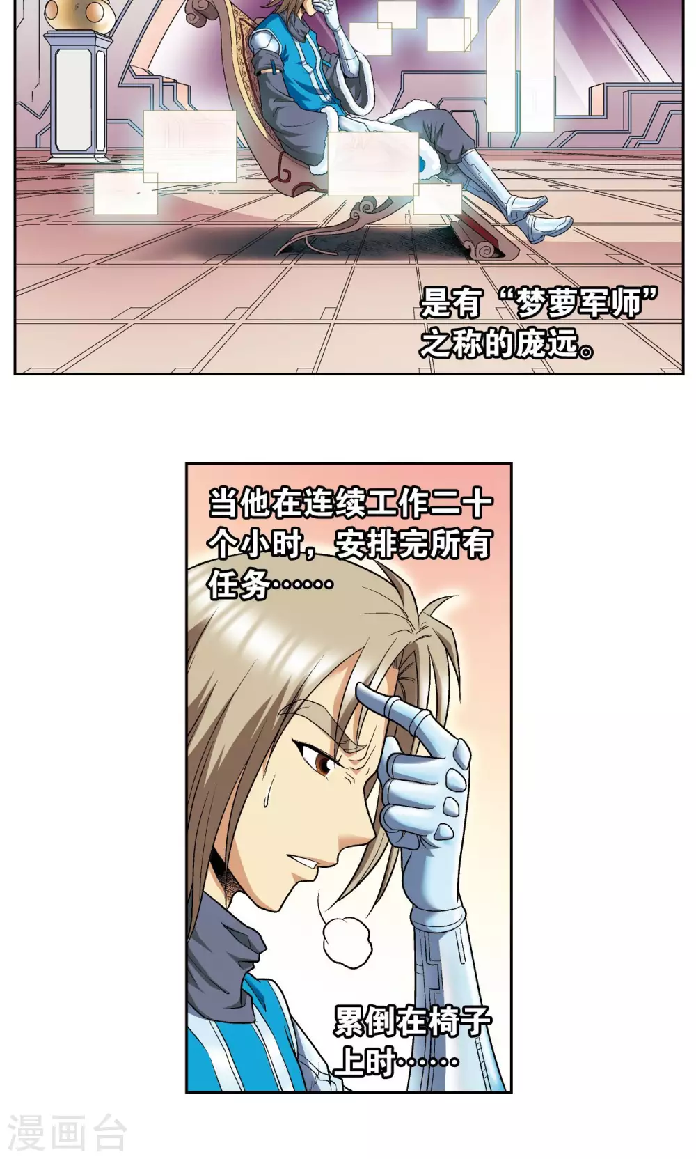 第103话 梦萝的危机14