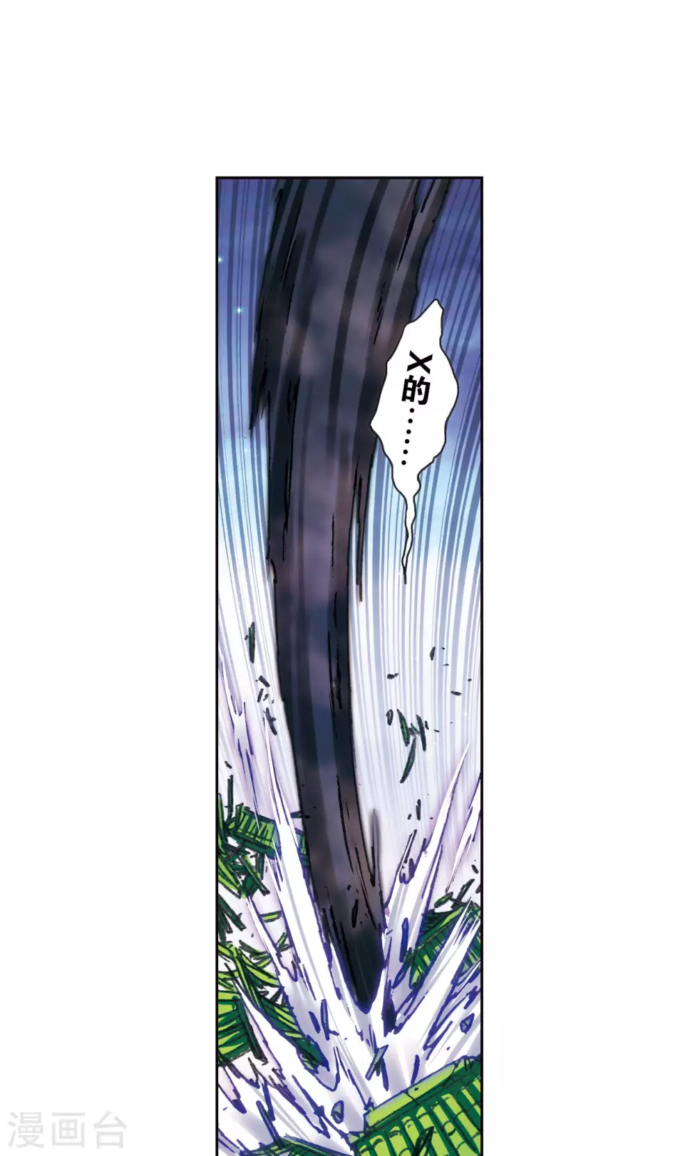 第199话 垫后的人14