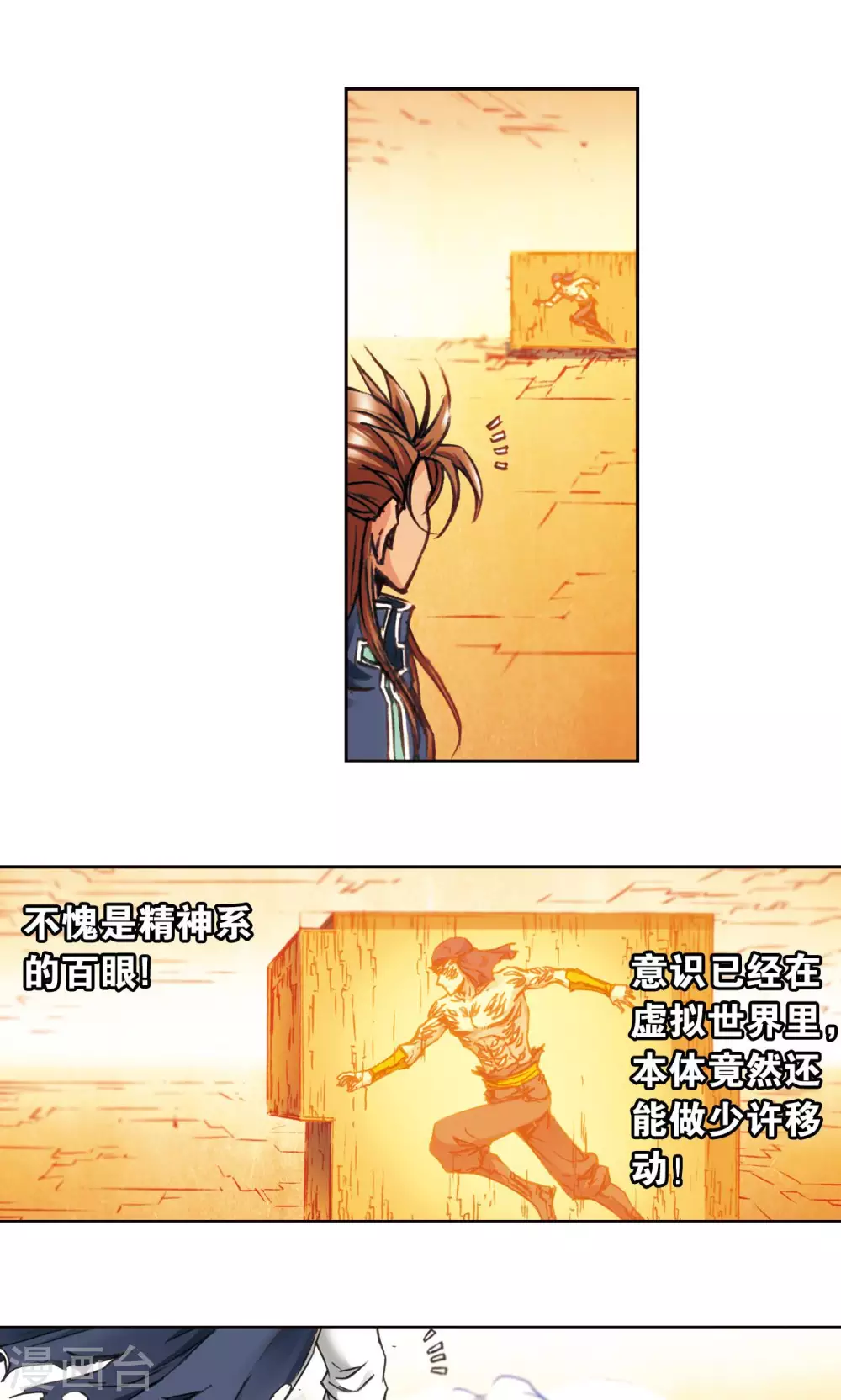 第166话 阵中帝王25