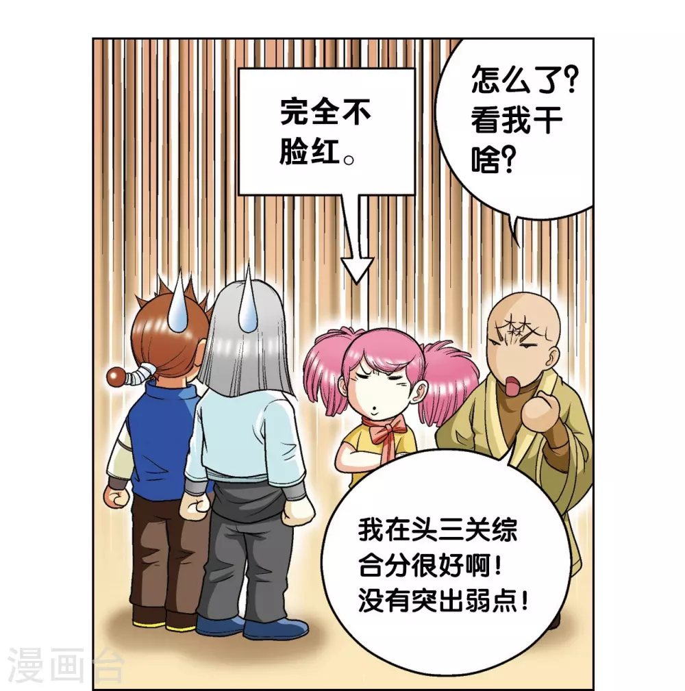 第22话 5对515