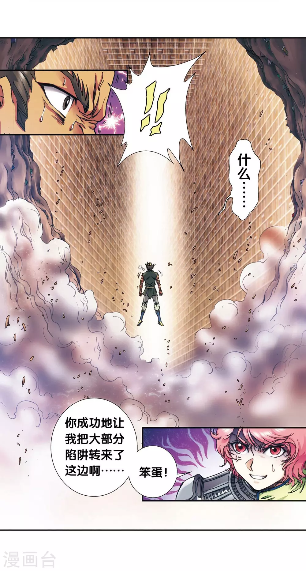 第163话 无限的界限39
