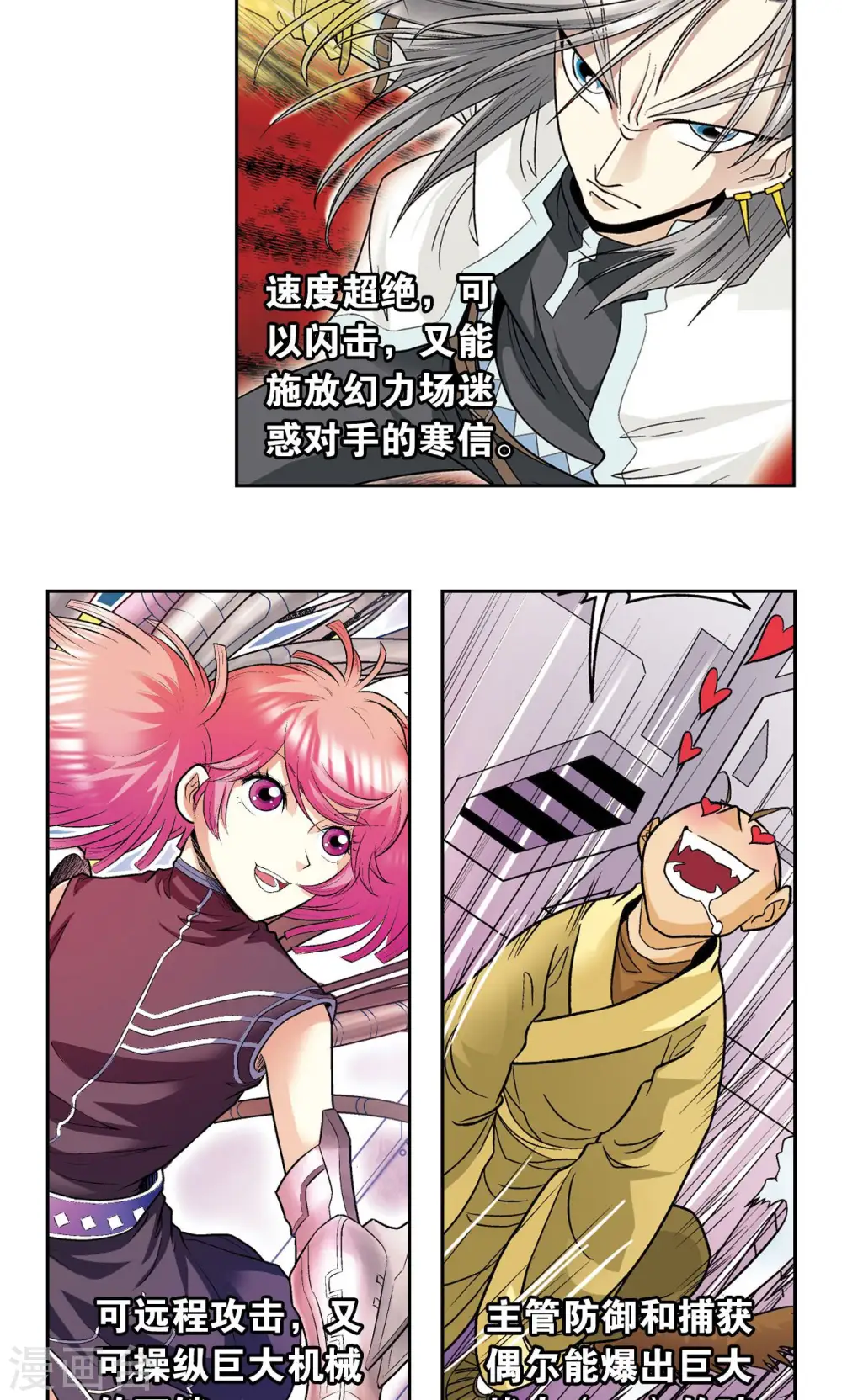 第105话 捡来的少女44