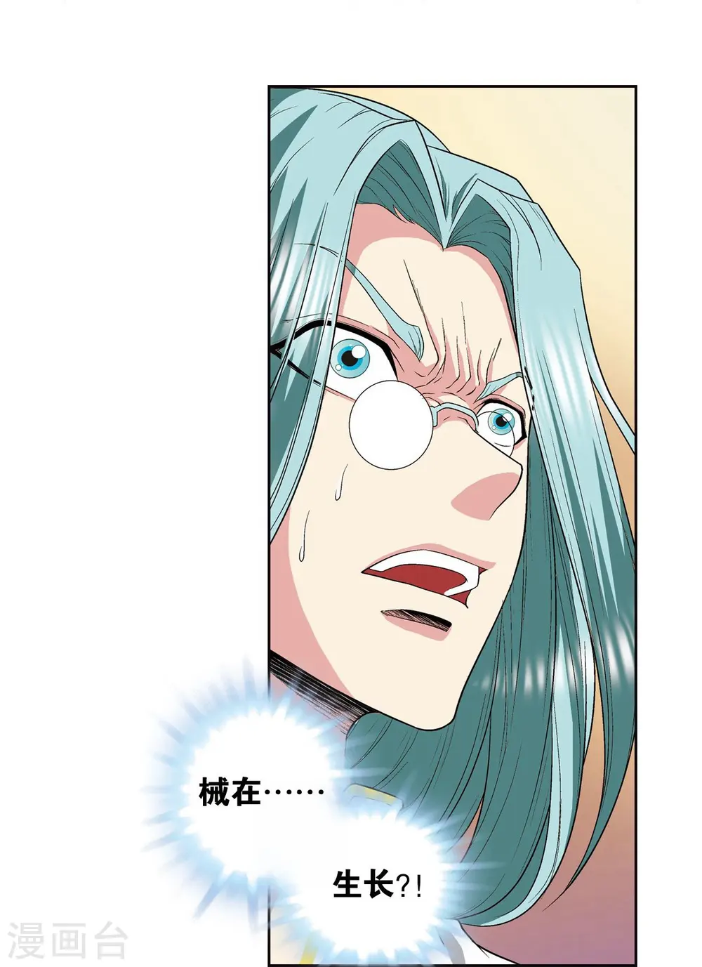 第98话 4秒13