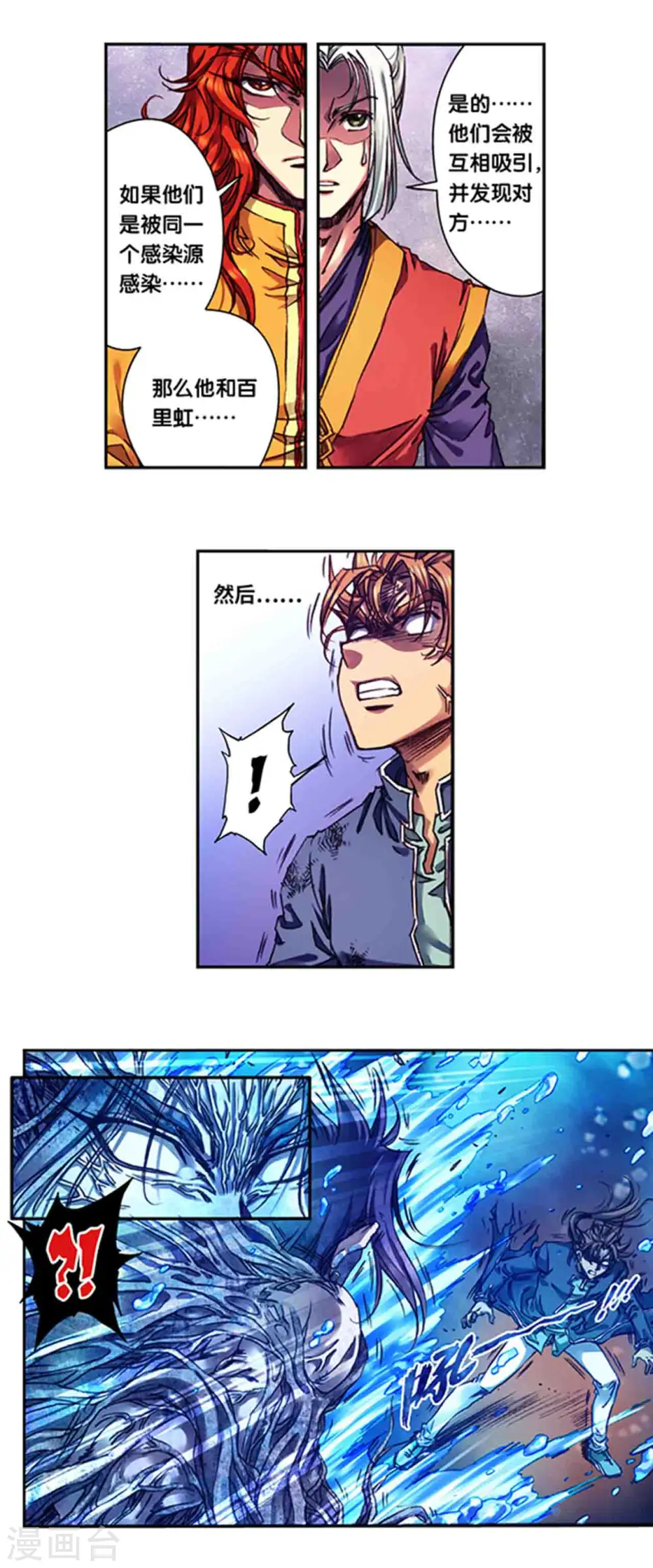 第237话1 复苏的龙6