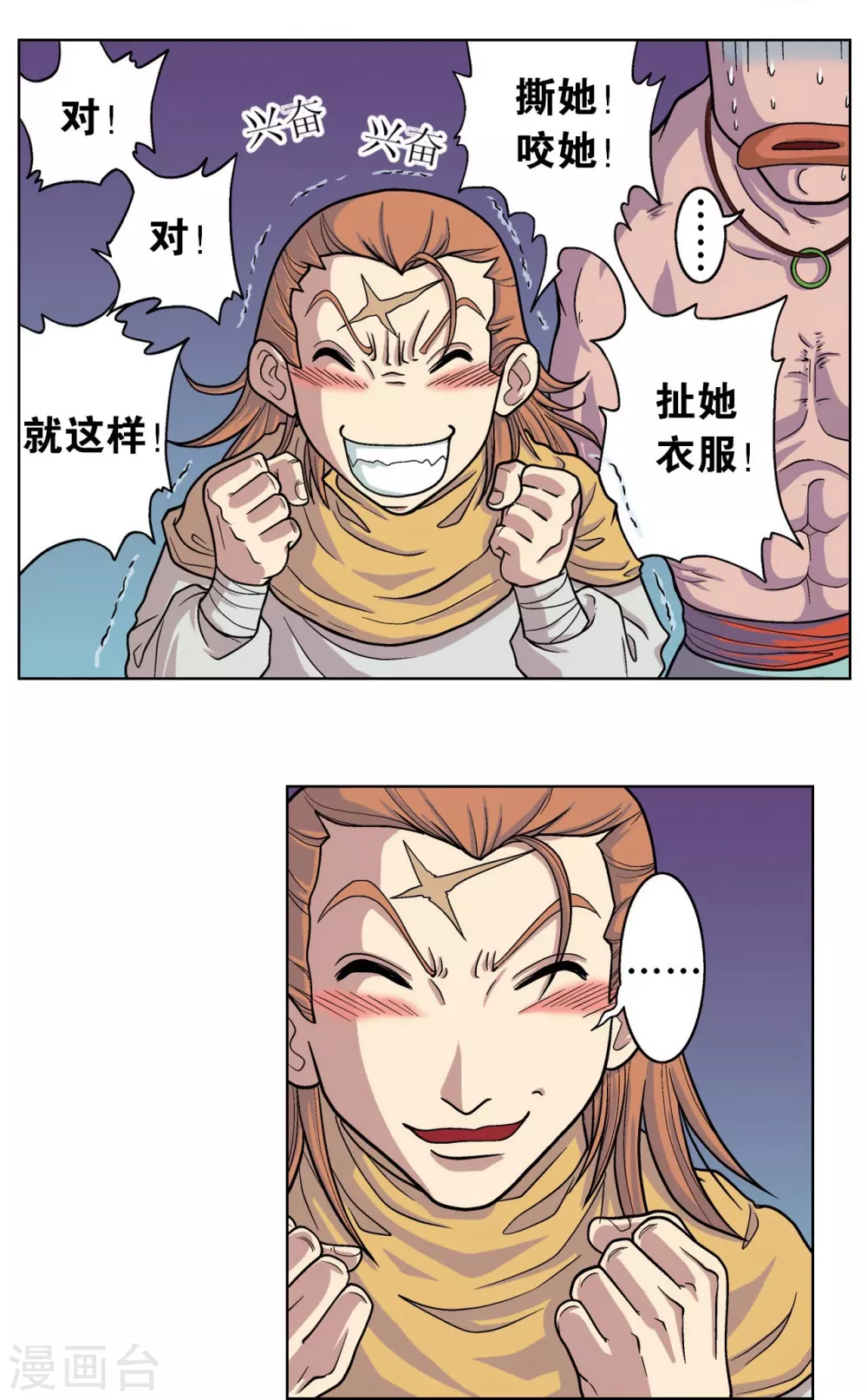 第5话 诡计14