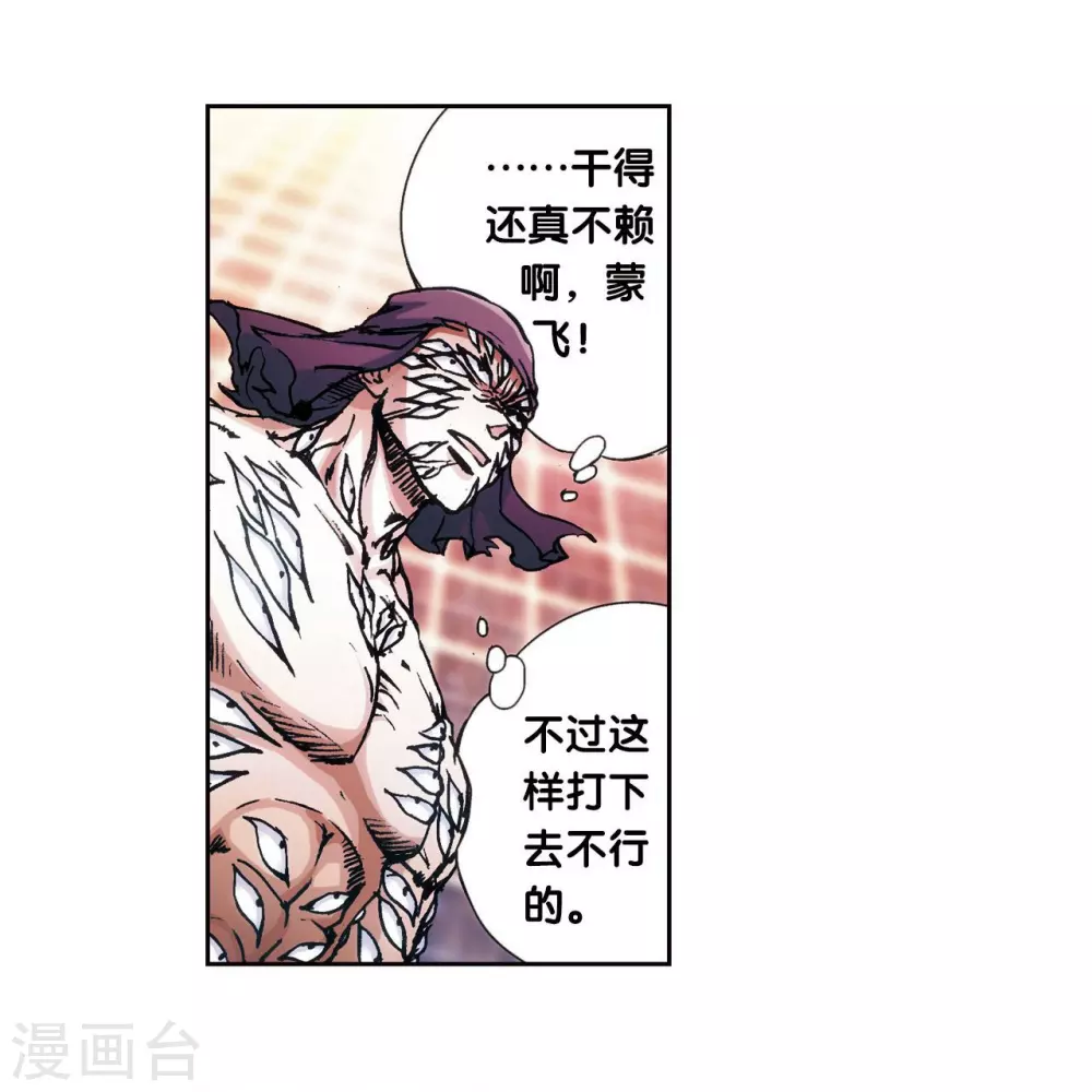 第163话 无限的界限11