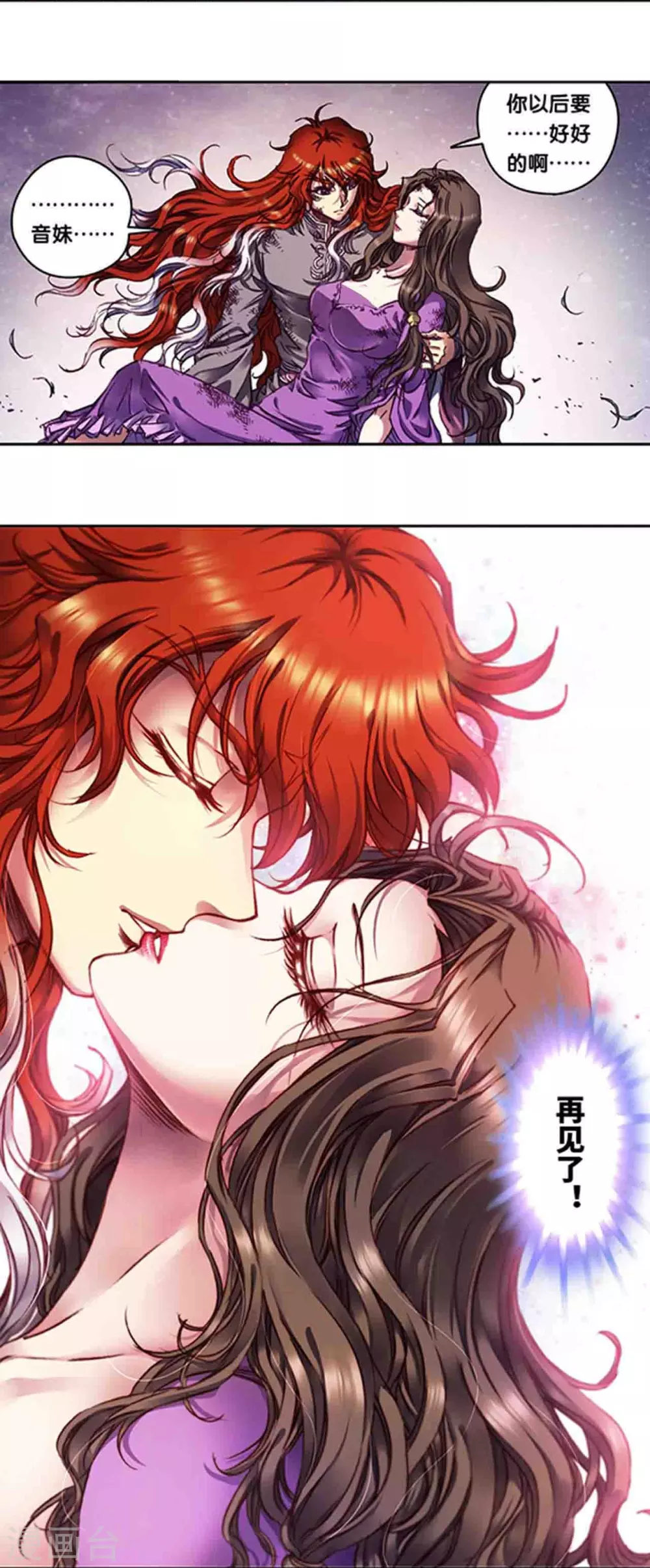 第254话1 灾星与赤皇8