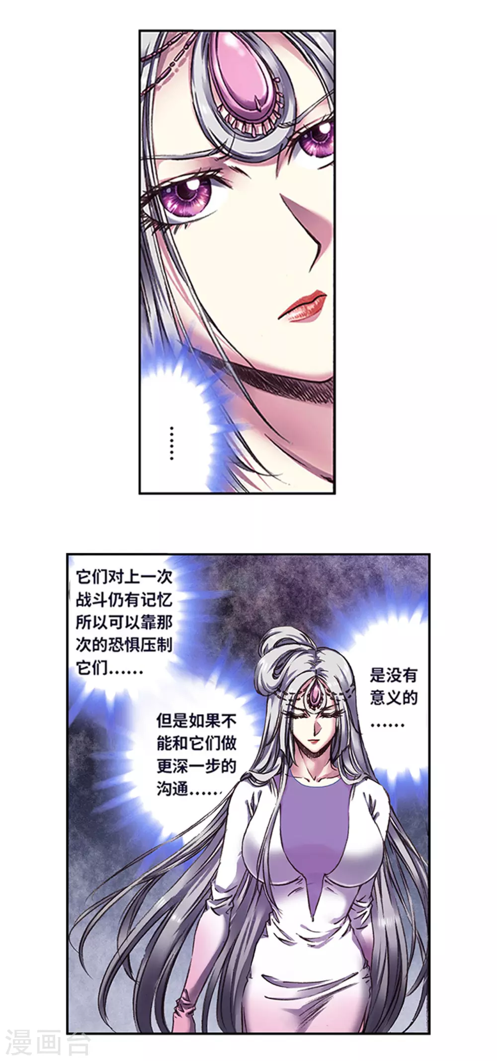 第255话1 破魇6