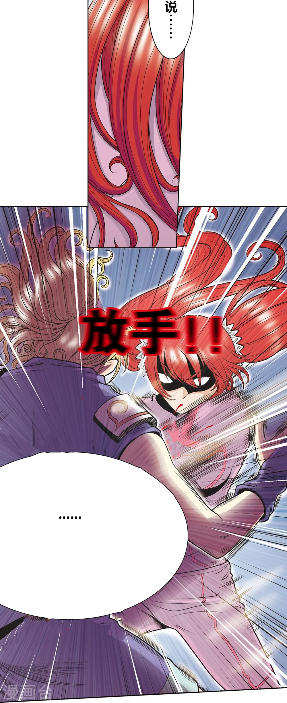 第44话 帕罗尼的愤怒16