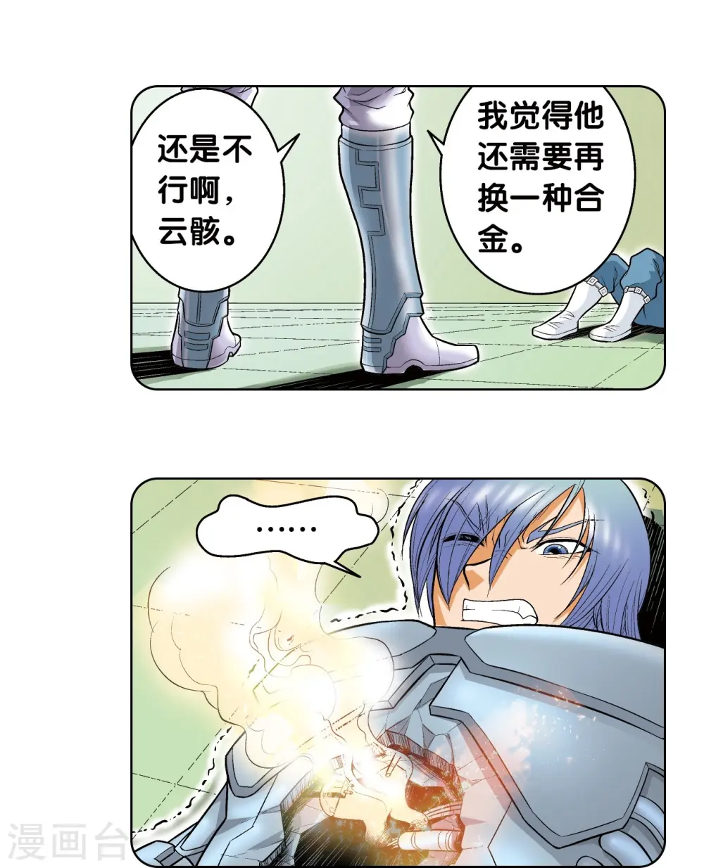 第55话 炎拳对金刚14