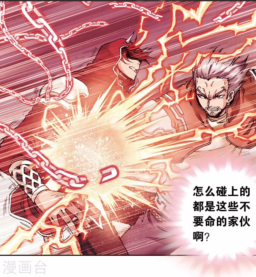 第116话 碎骨之痛27