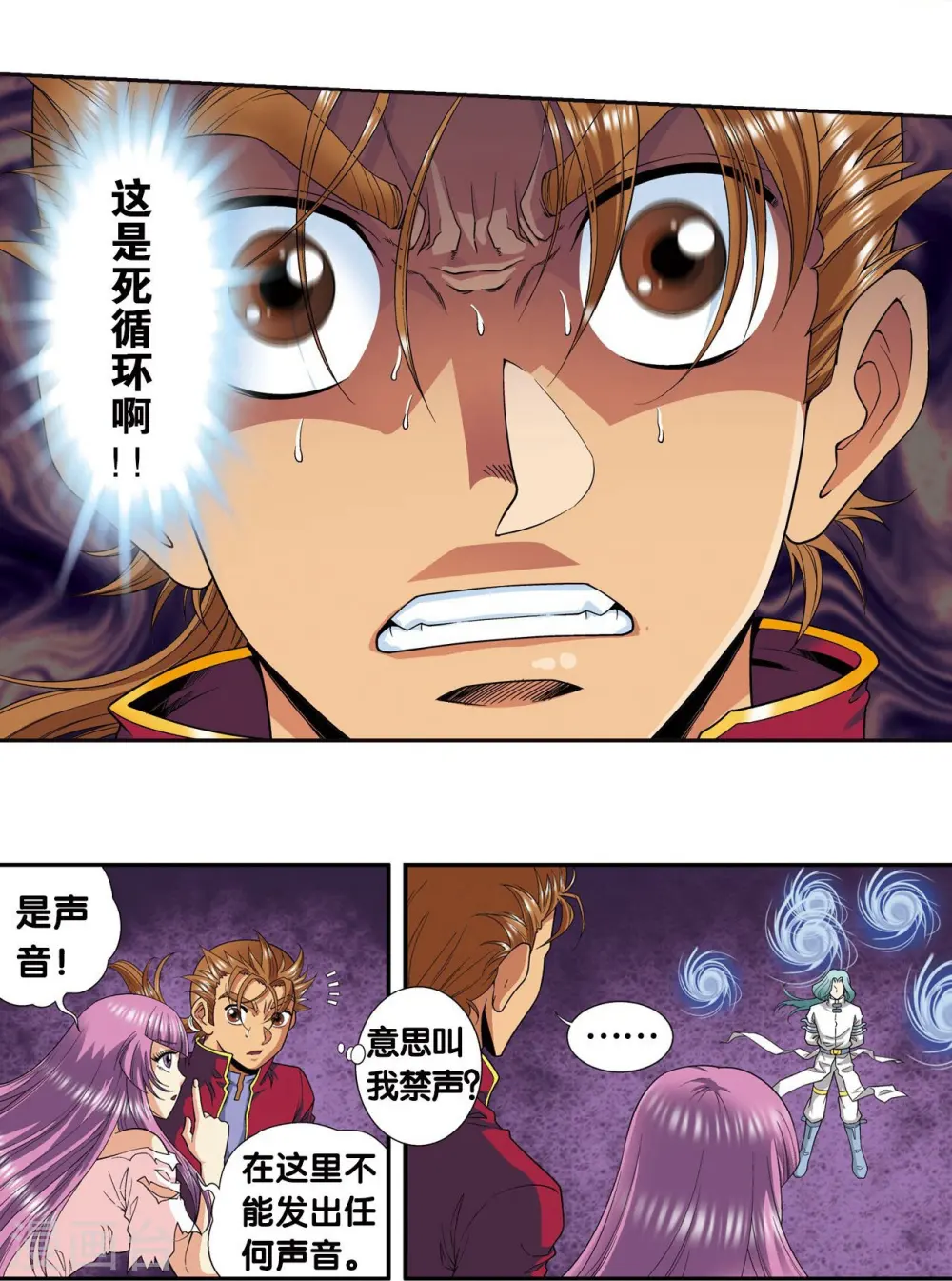 第98话 4秒7