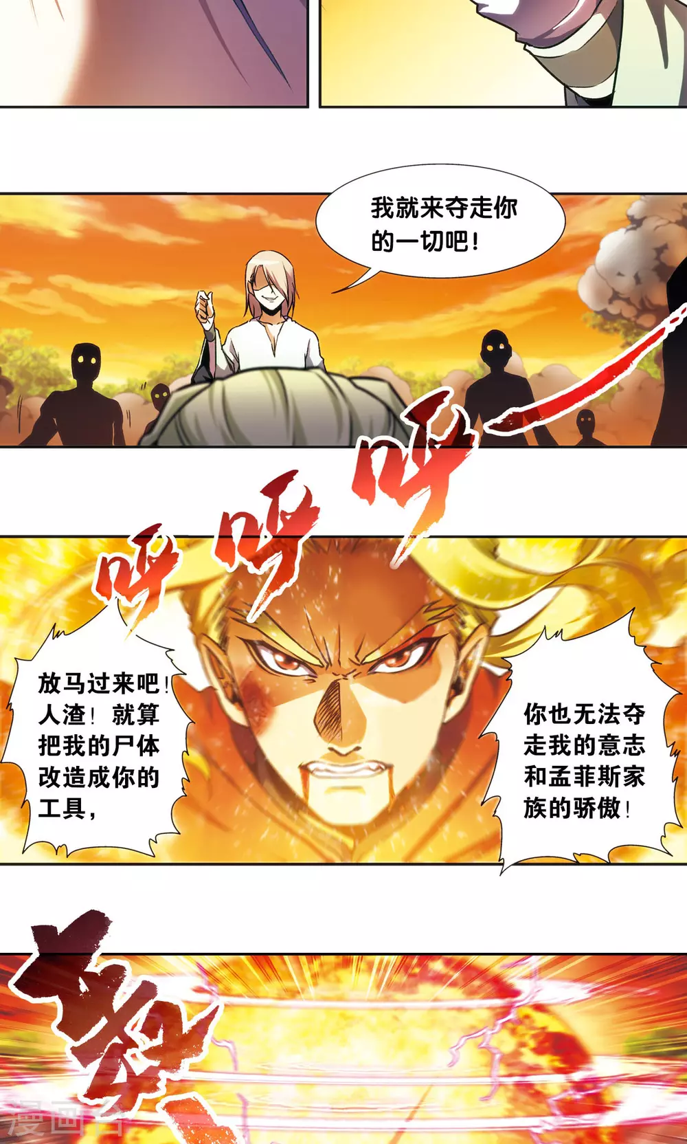 青仙外传328